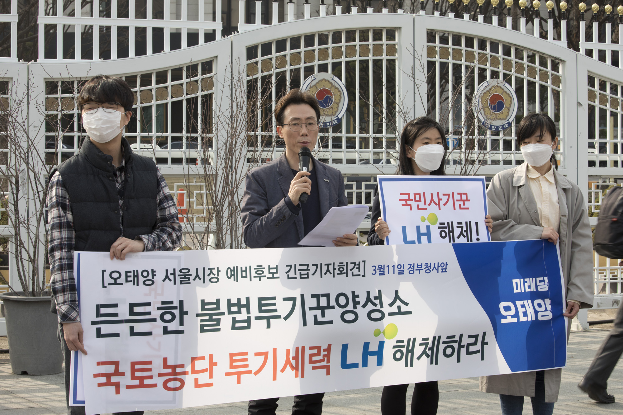 정치;정당;미래당;오태양;서울시장후보;기자회견;에메랄드그린