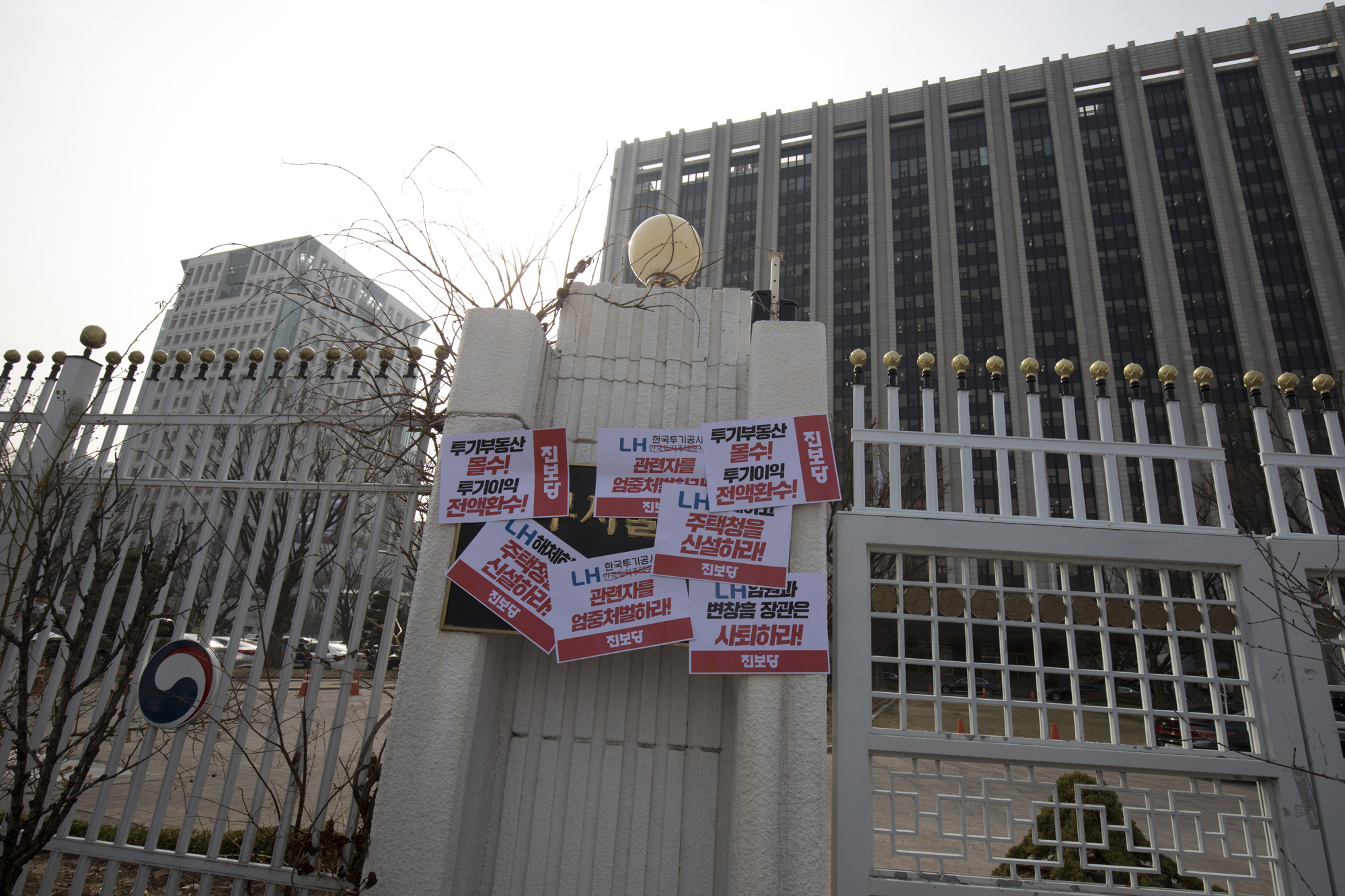 정치;정당;진보당;기자회견;LH투기;LH해체