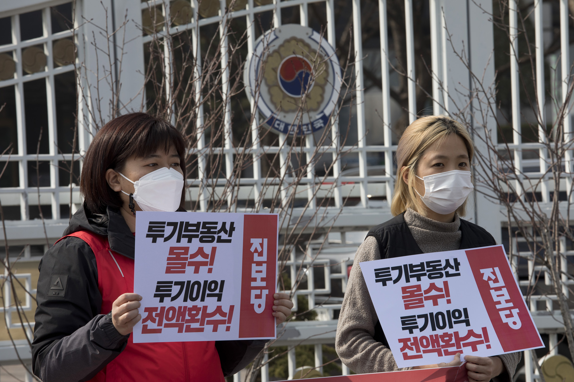 정치;정당;진보당;정당연설회;LH투기의혹;LH해체