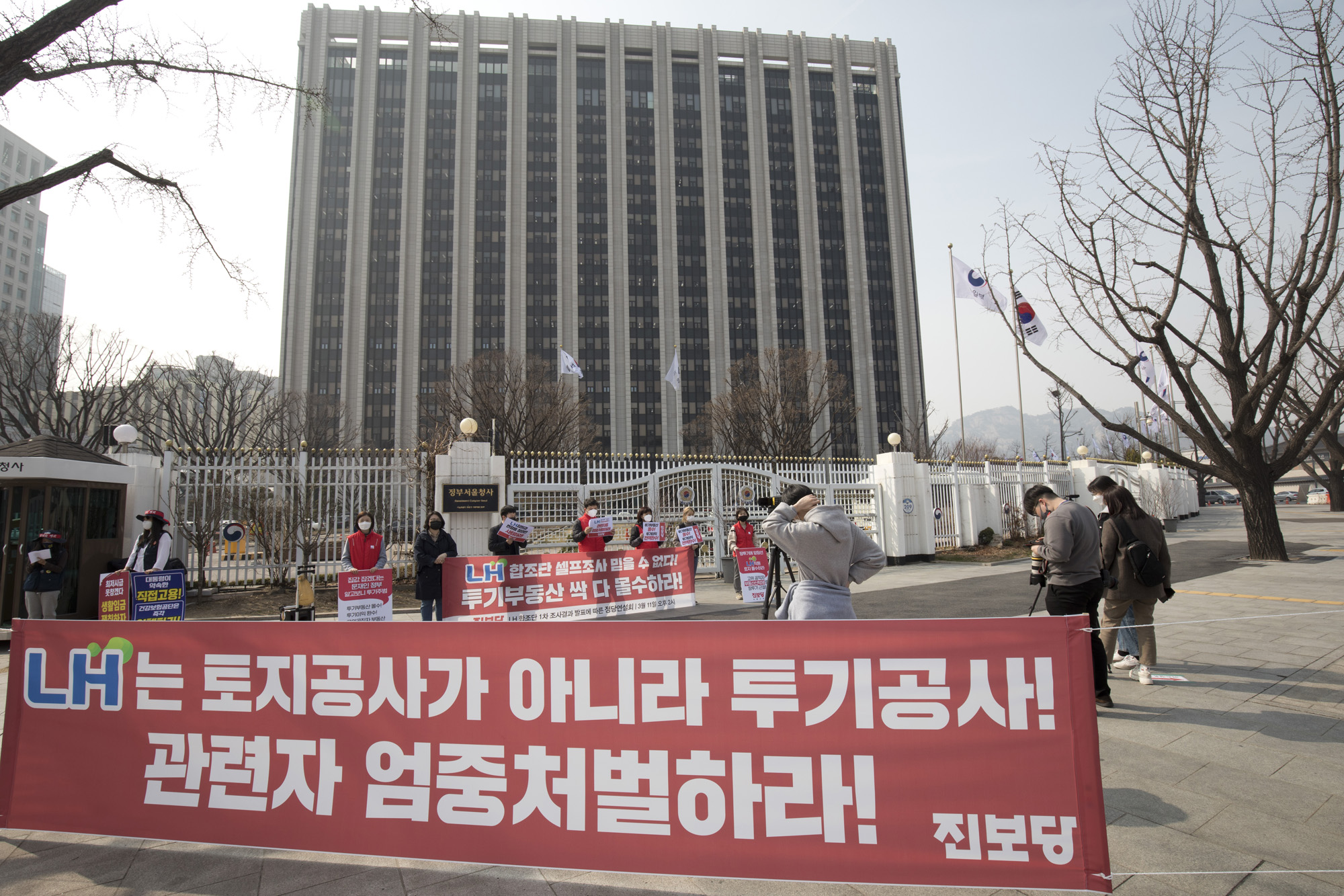 정치;정당;진보당;정당연설회;LH투기의혹;LH해체