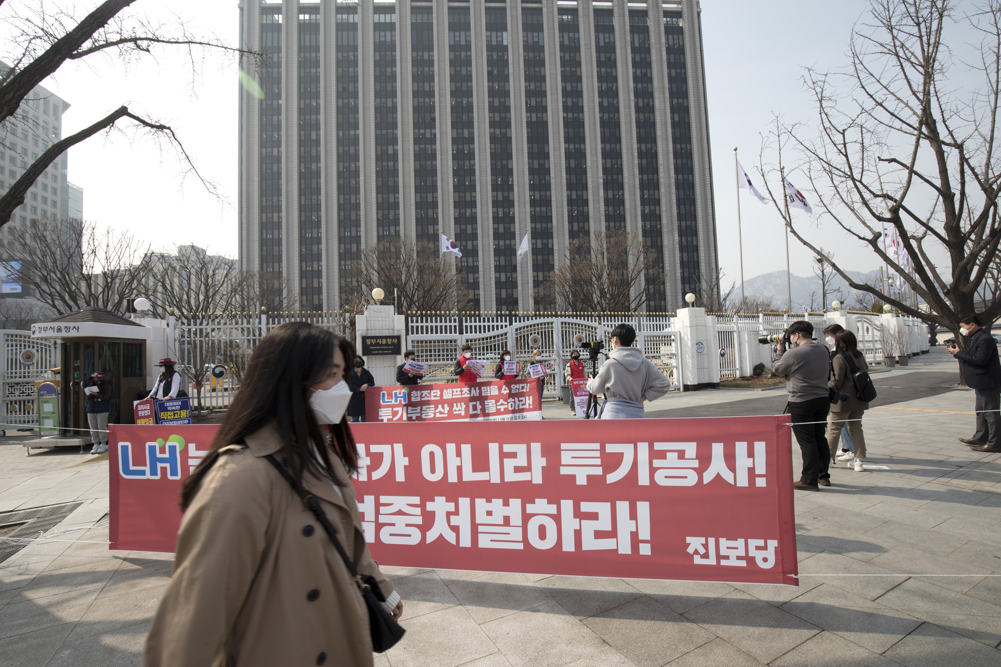 정치;정당;진보당;정당연설회;LH투기의혹;LH해체