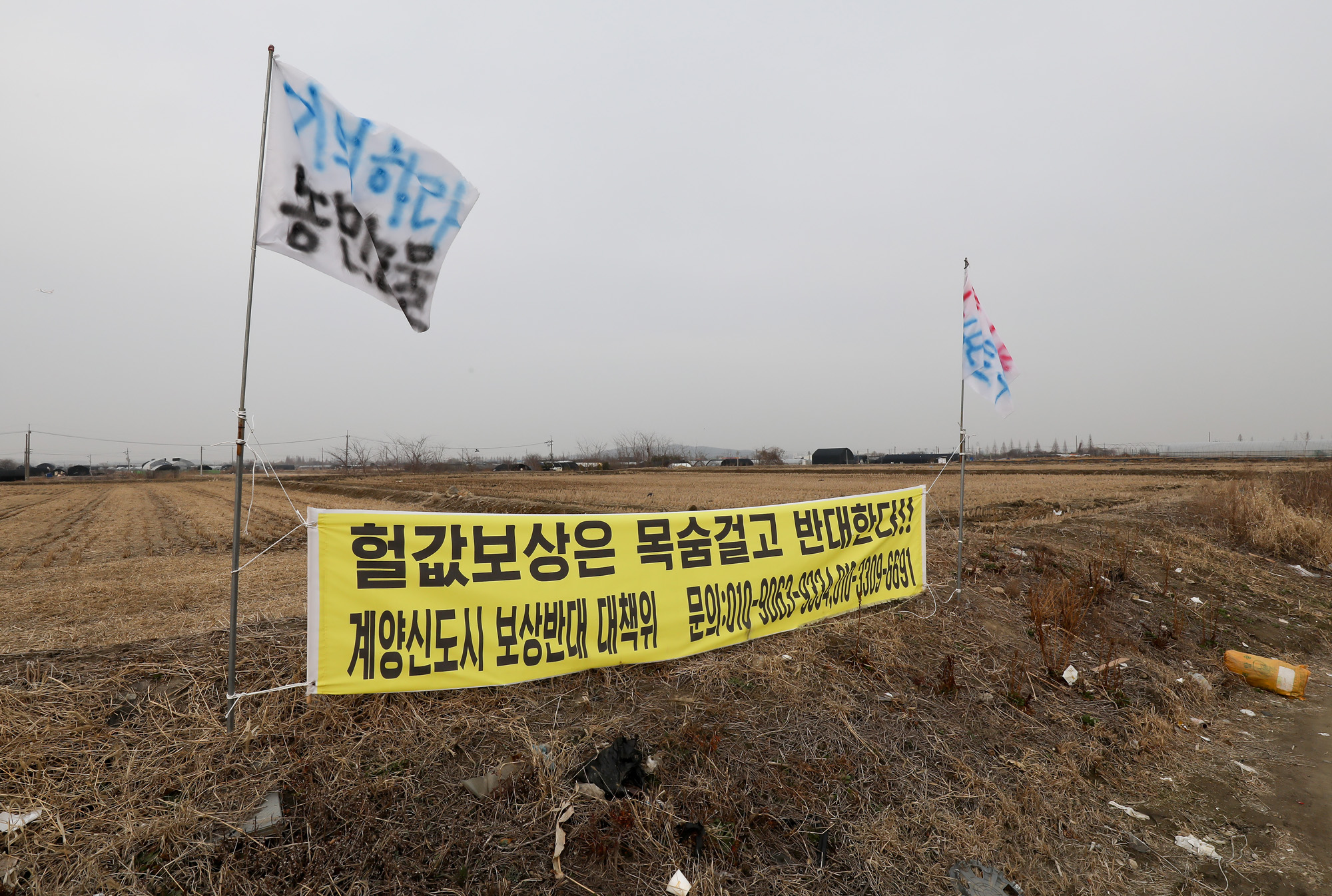 계양신도시 현수막 변창흠 국도부 LH 땅투기 동