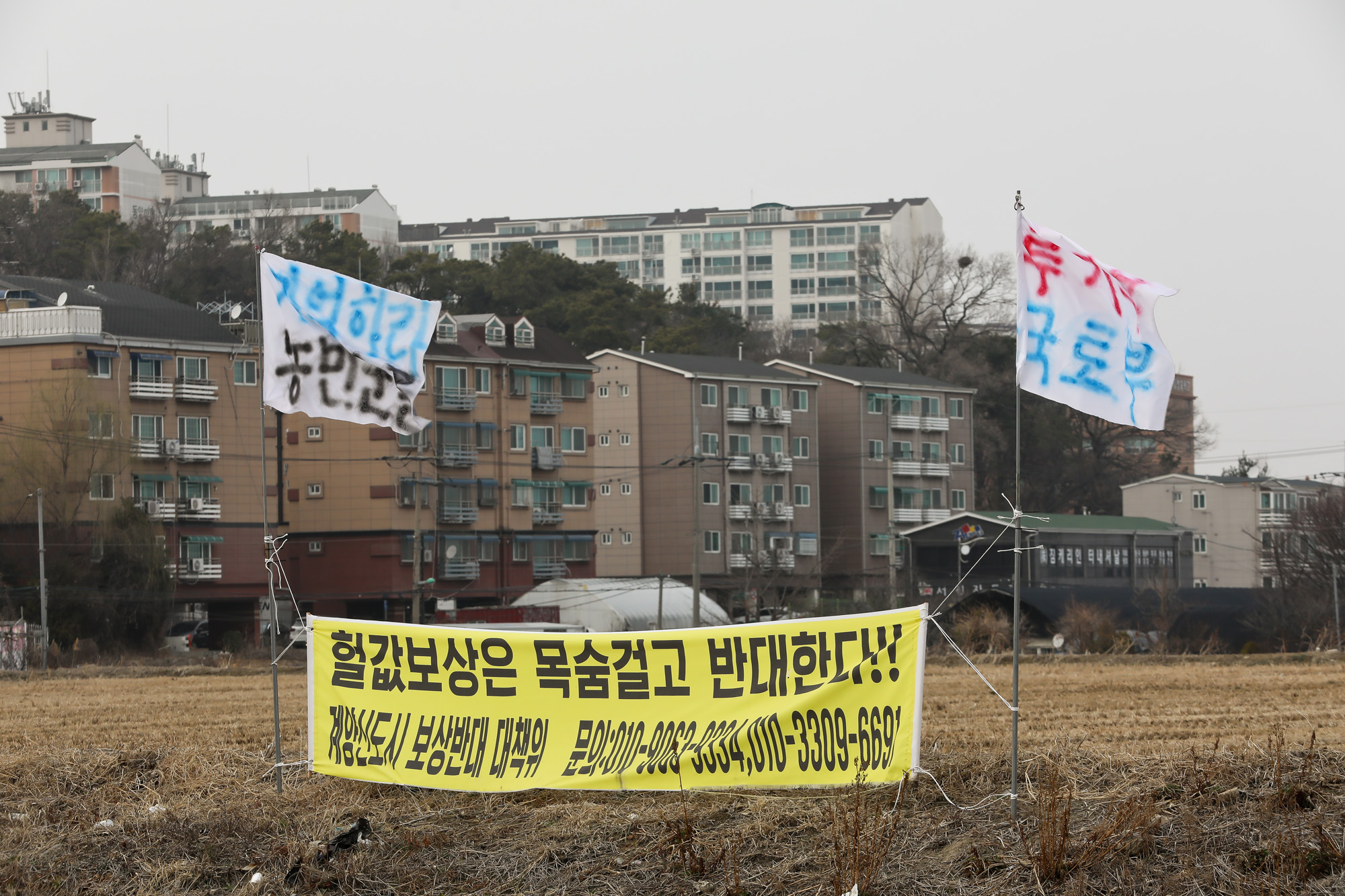 계양신도시 현수막 변창흠 국도부 LH 땅투기 동