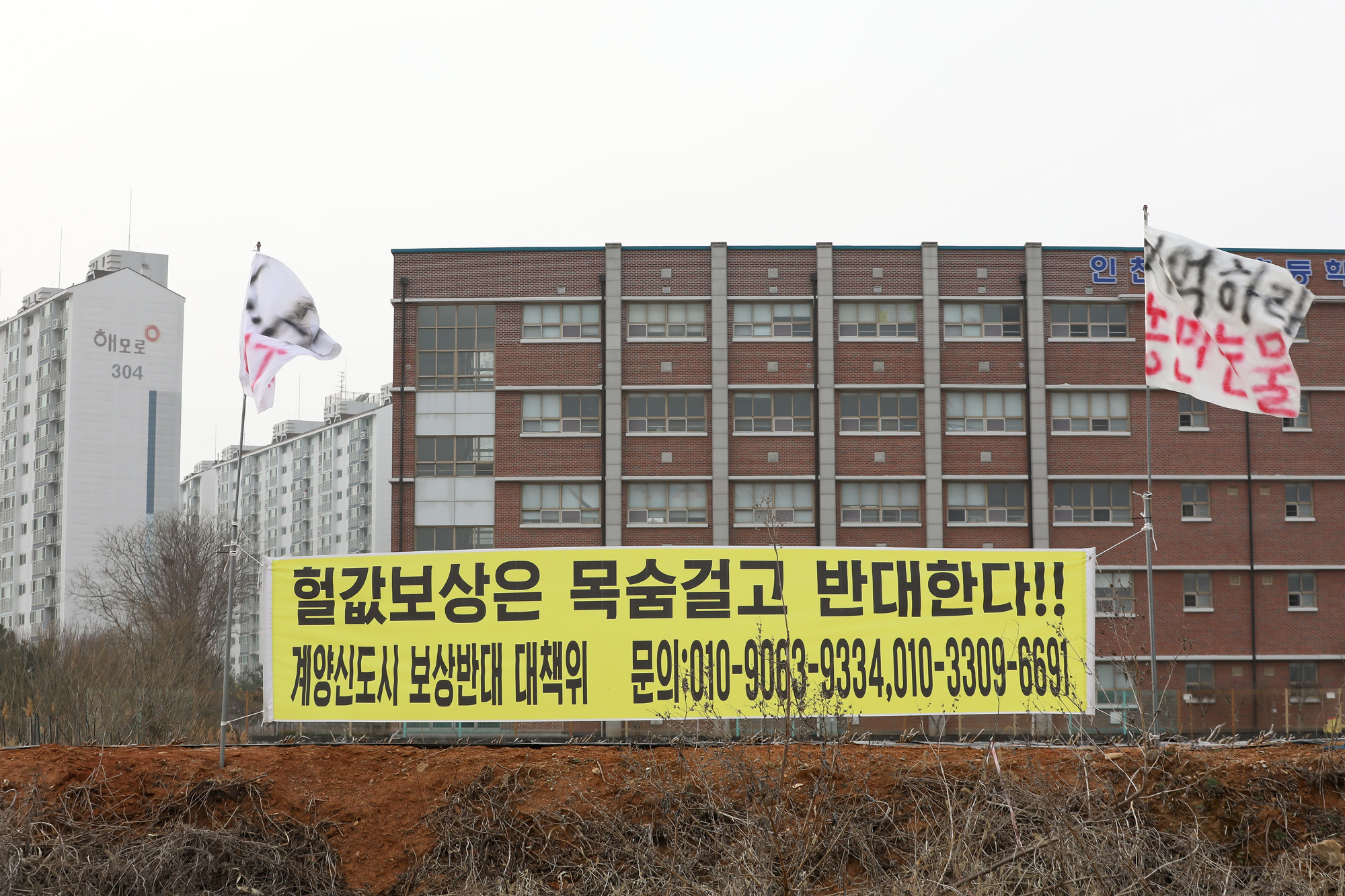 계양신도시 현수막 변창흠 국도부 LH 땅투기 동