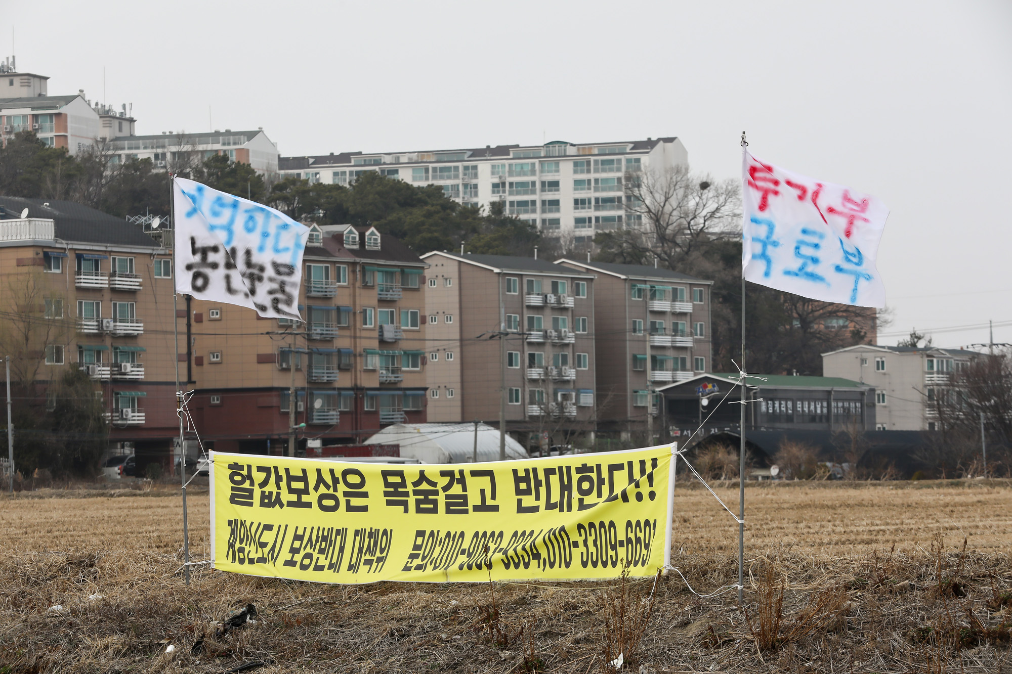 계양신도시 현수막 변창흠 국도부 LH 땅투기 동