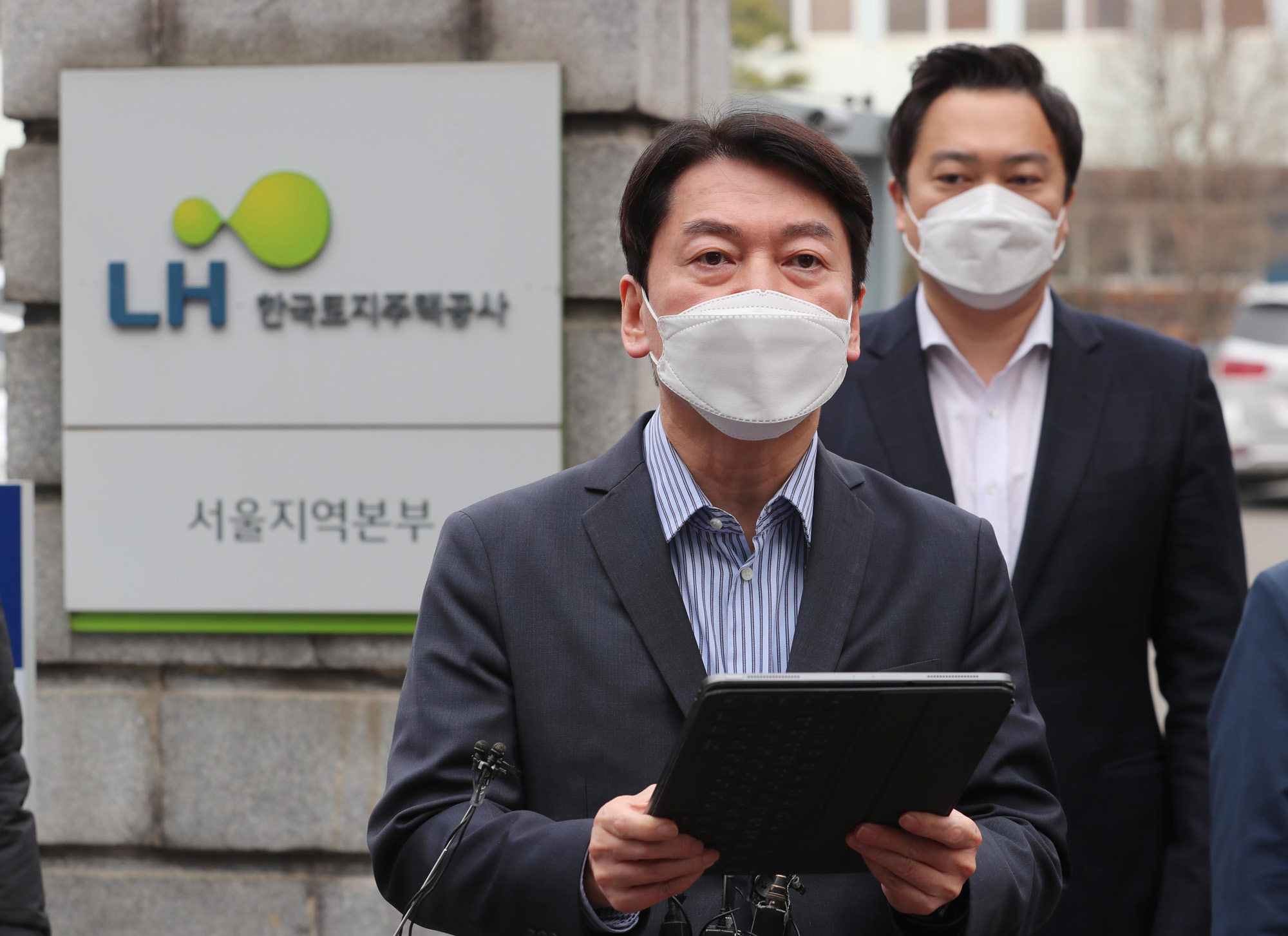 정치;국회;서울시장후보;안철수;LH신도기땅투기