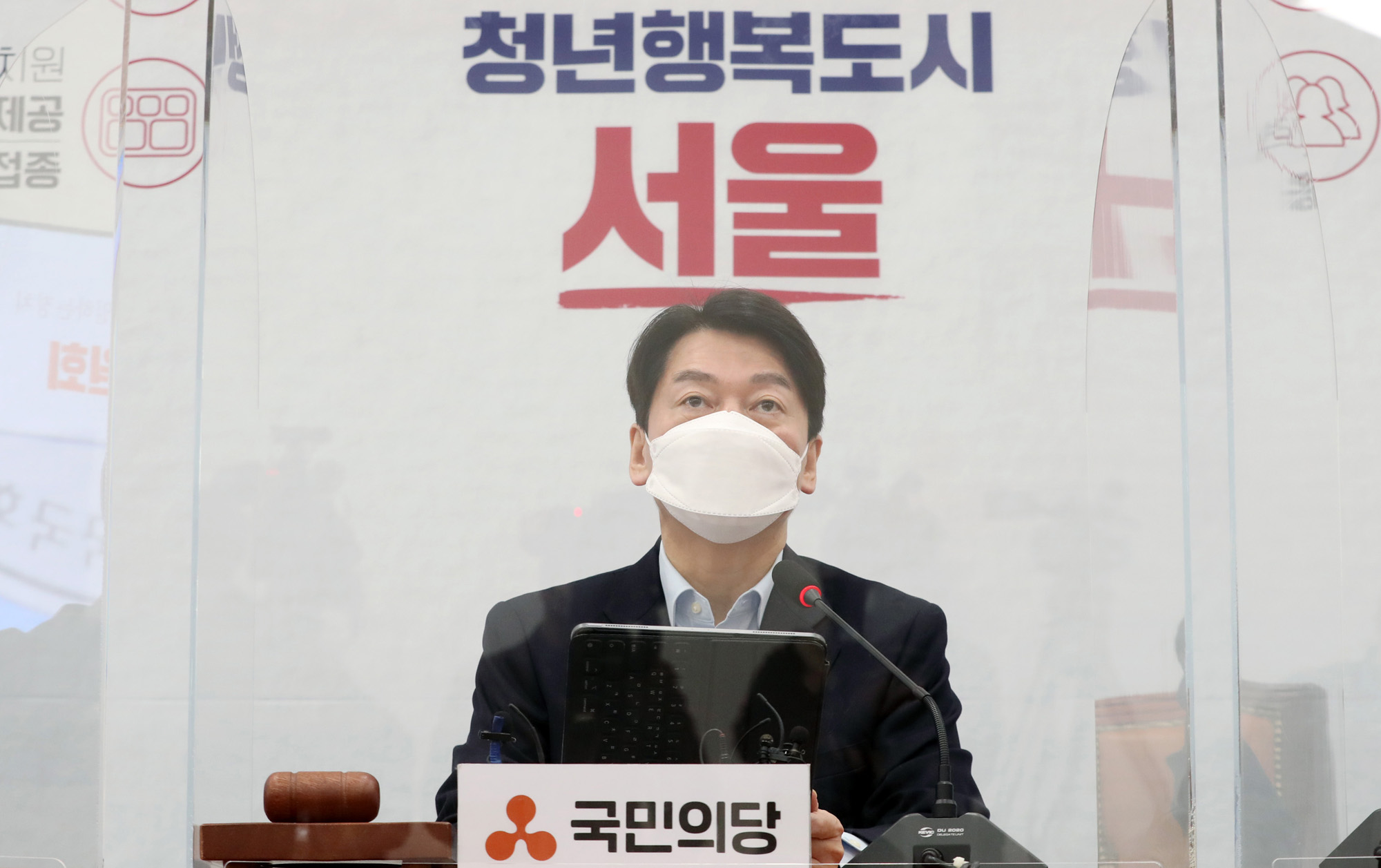 정치;국회;국민의당 최고위원회의;안철수