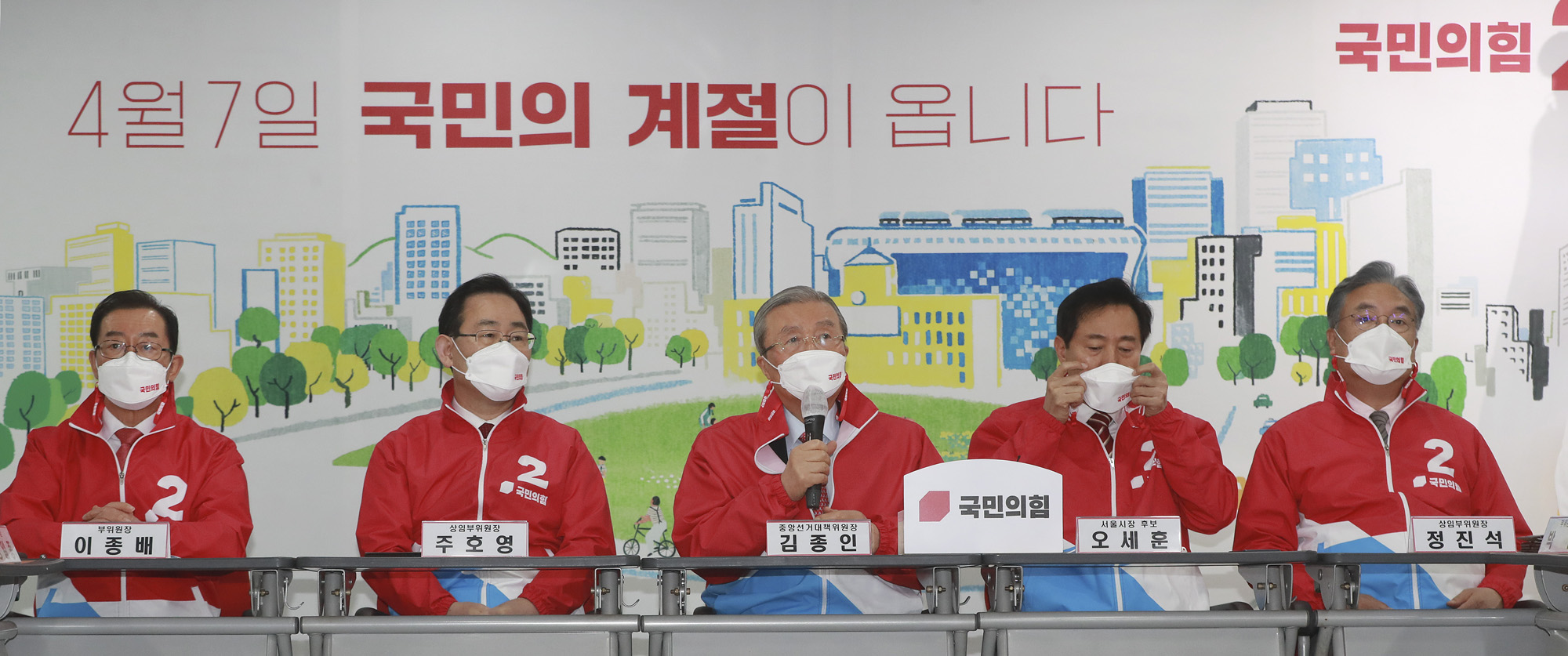 정치;국회;국민의힘 서울동행회의;오세훈;김종인