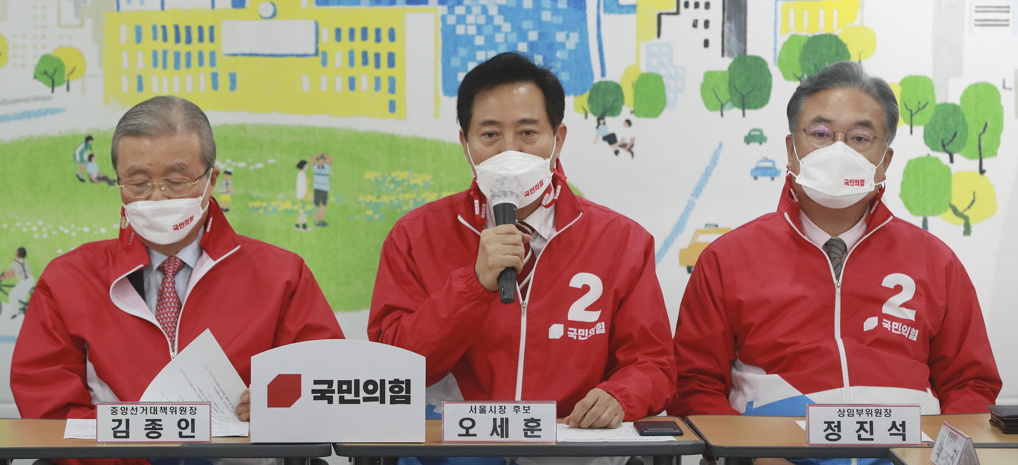 정치;국회;국민의힘 서울동행회의;오세훈;김종인