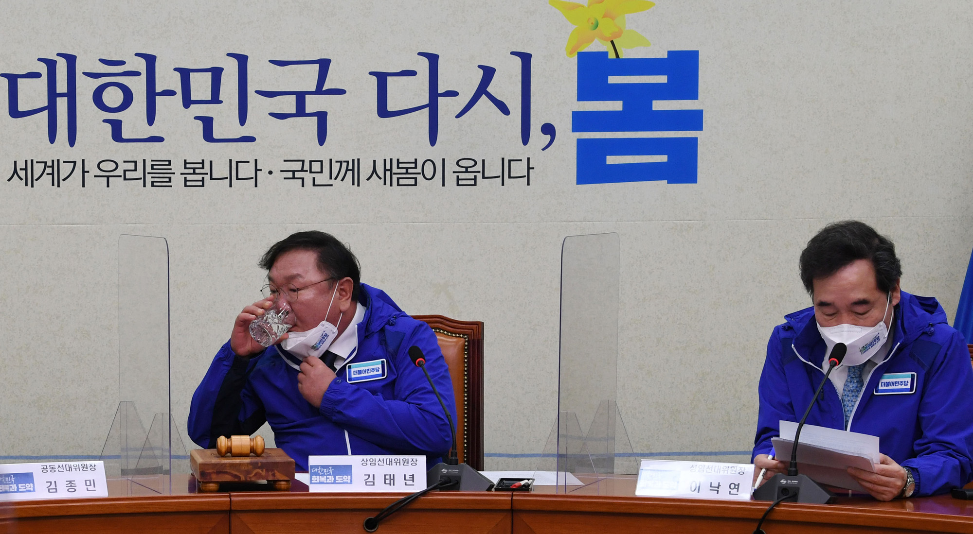 정치;국회;더불어민주당 중앙선거대책위원회의;이낙연;김태년 당대표직무대행