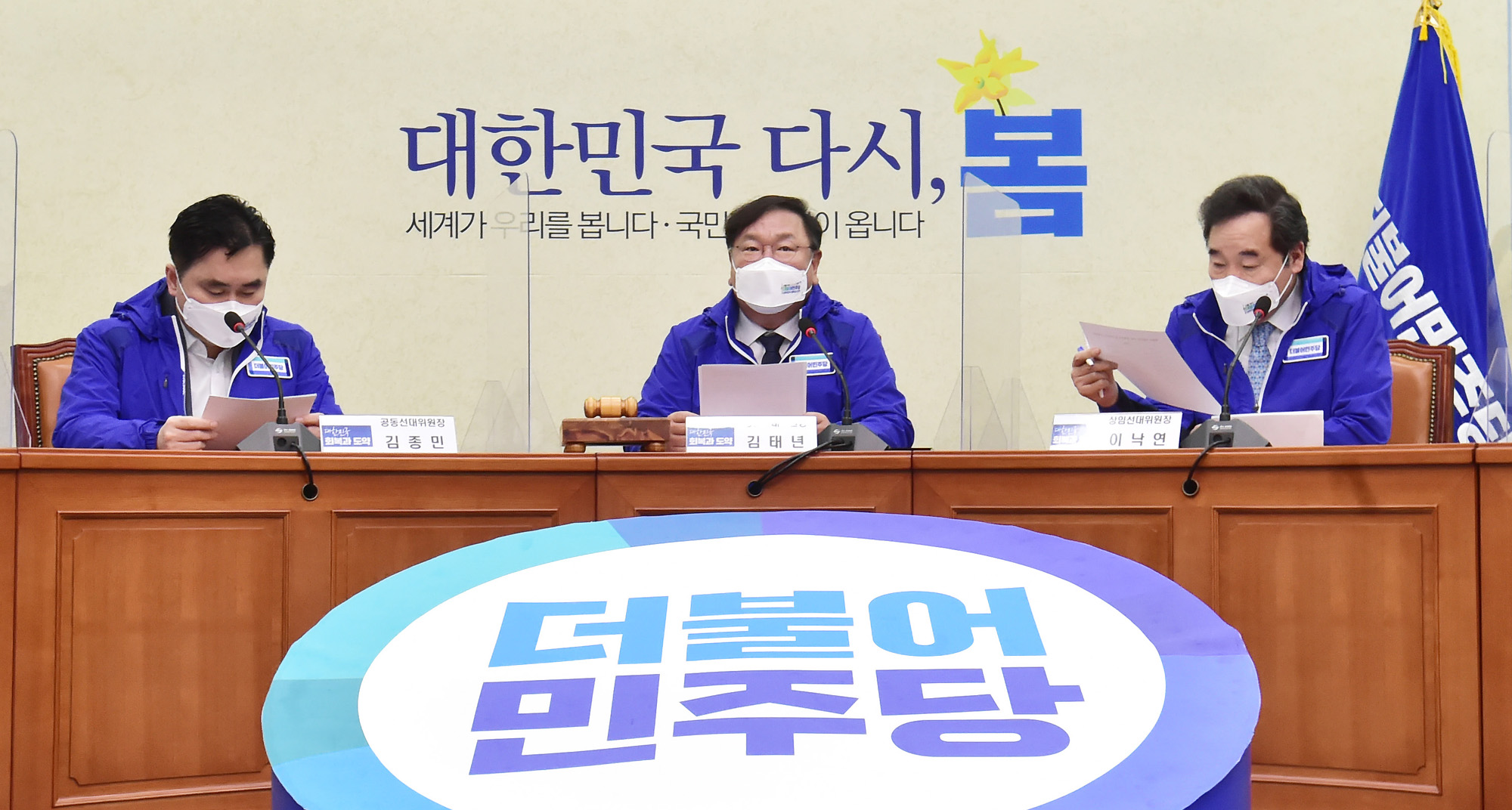 정치;국회;더불어민주당 중앙선거대책위원회의;이낙연;김태년 당대표직무대행