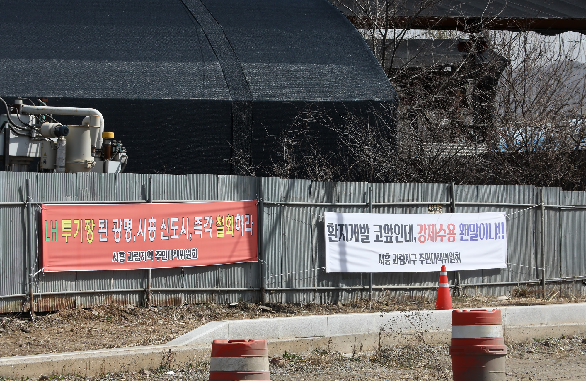 시흥시 과림동 현수막 공무원 부동산