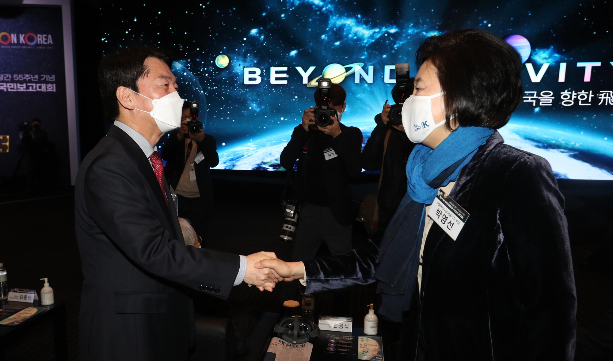 정치;국회;서울시장후보;안철수;박영선