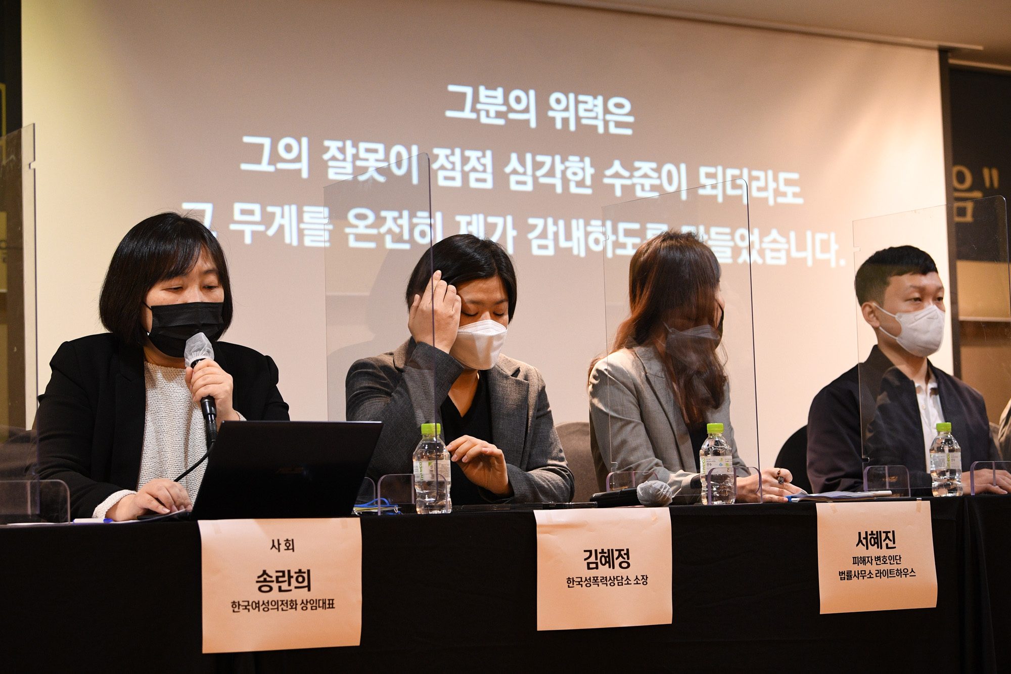 서울시장 박원순 서울시장 위력성폭력사건 피해