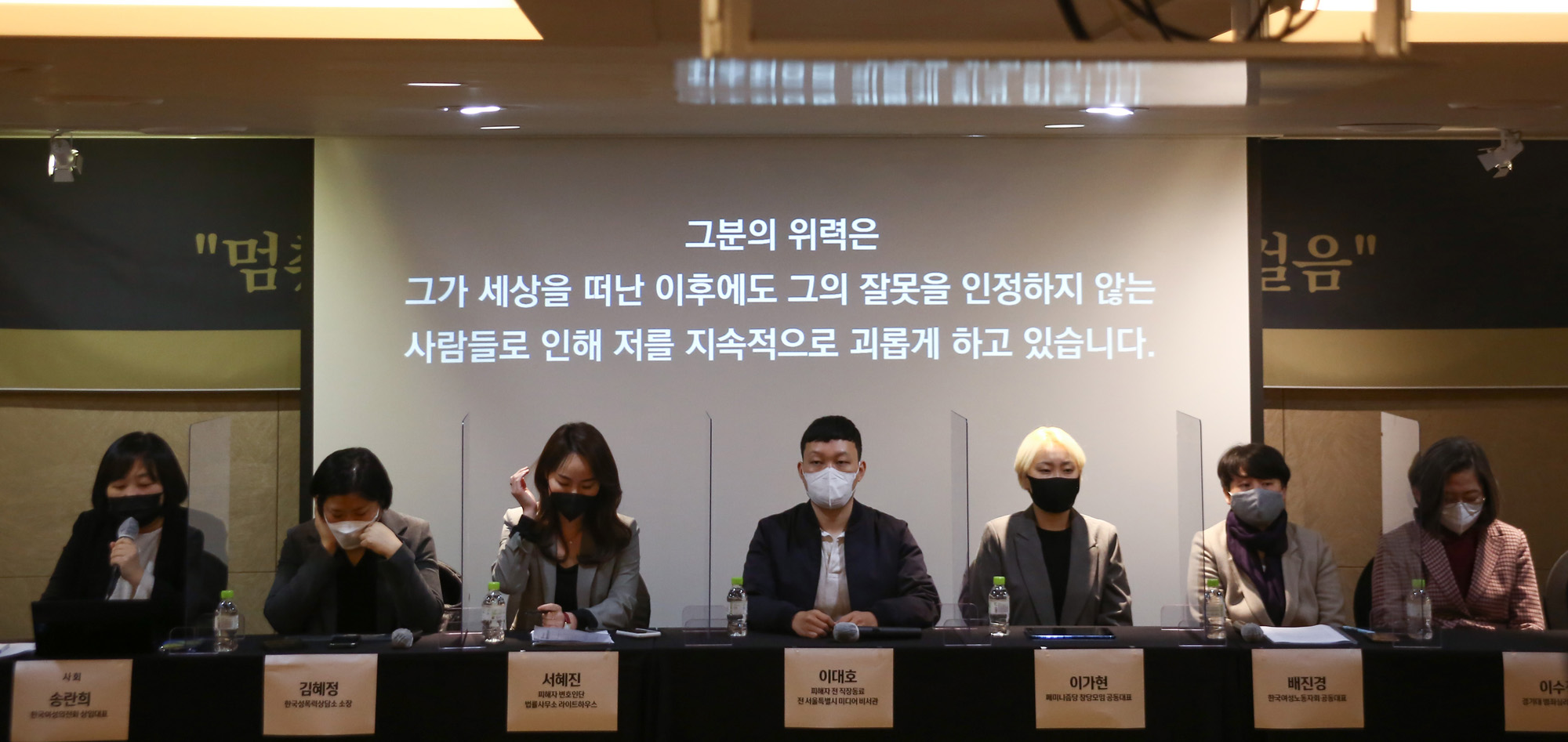 서울시장 박원순 서울시장 위력성폭력사건 피해