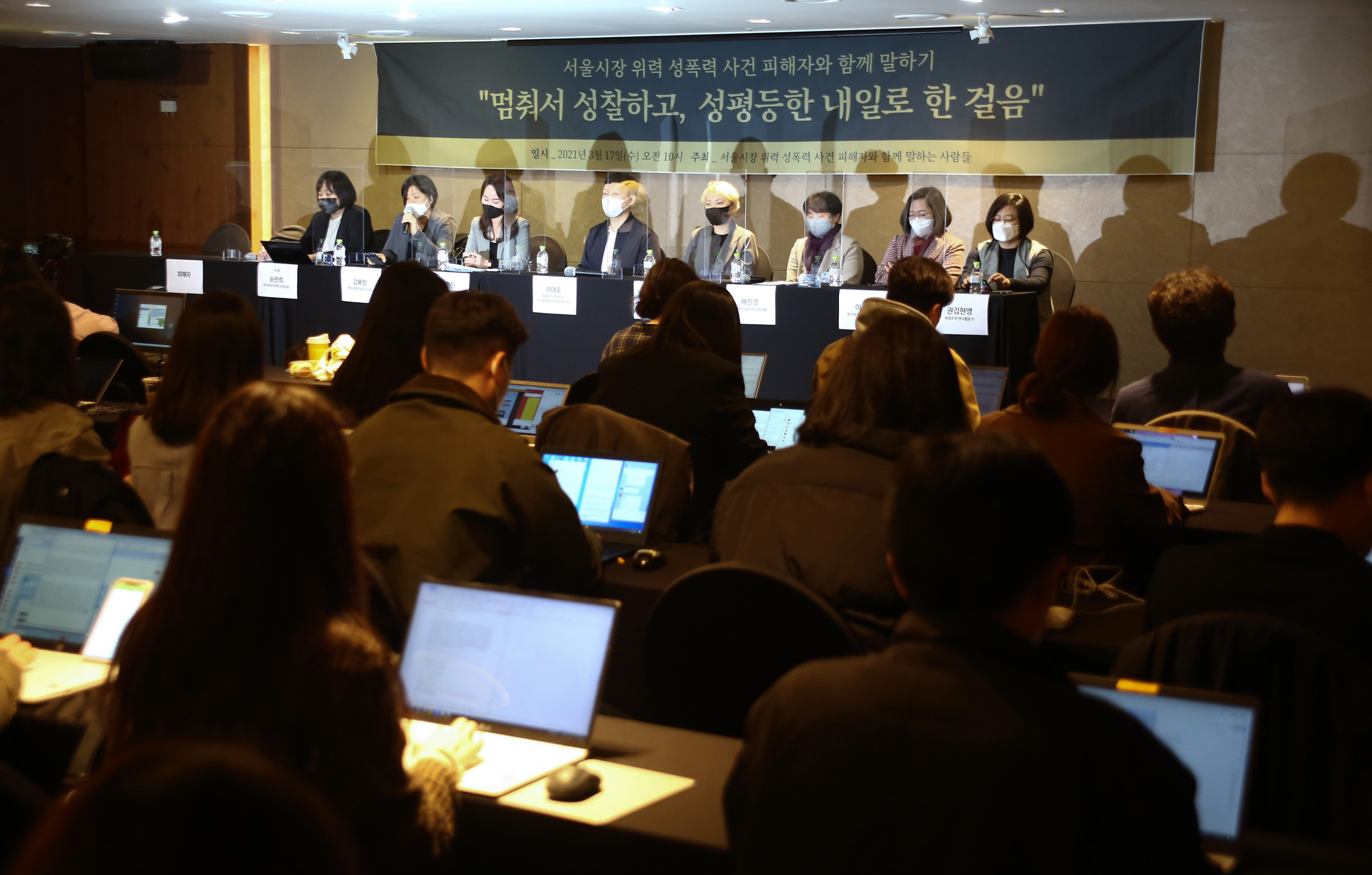 서울시장 박원순 서울시장 위력성폭력사건 피해