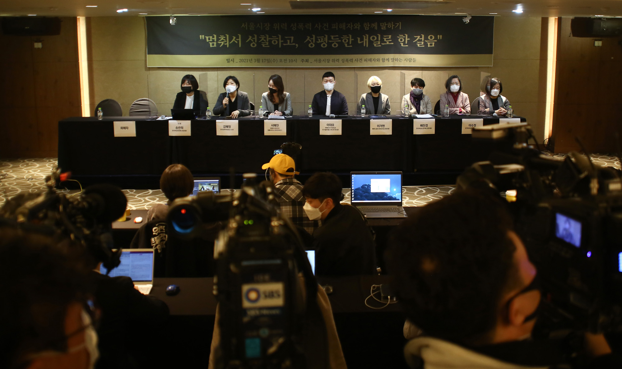 서울시장 박원순 서울시장 위력성폭력사건 피해