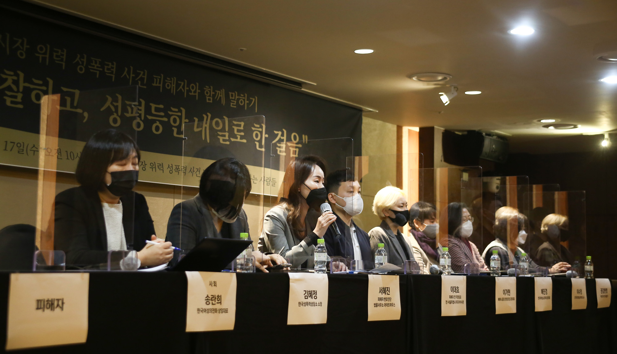 서울시장 박원순 서울시장 위력성폭력사건 피해