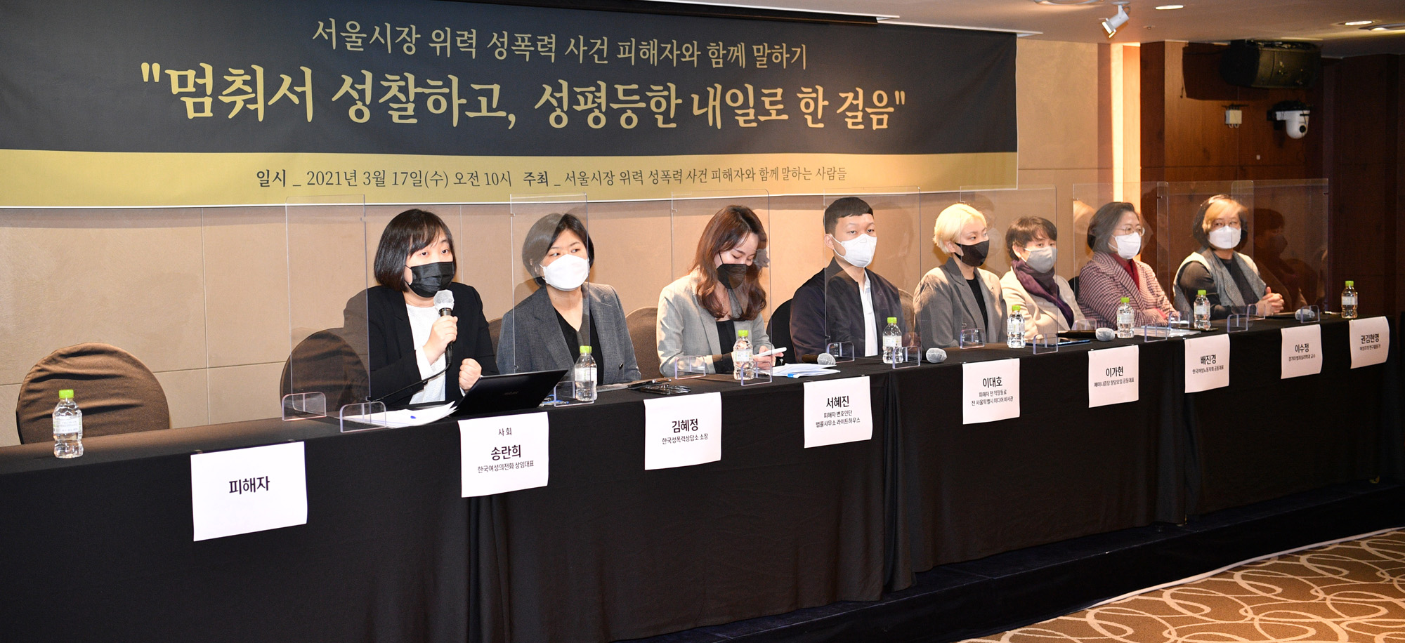서울시장 박원순 서울시장 위력성폭력사건 피해