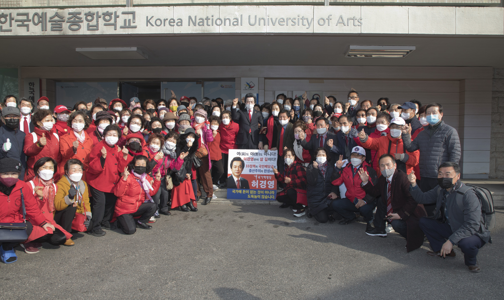 정치;정당;국가혁명당;허경영;서울시;보궐선거;서울시장선거;후보등록;서울시선관위