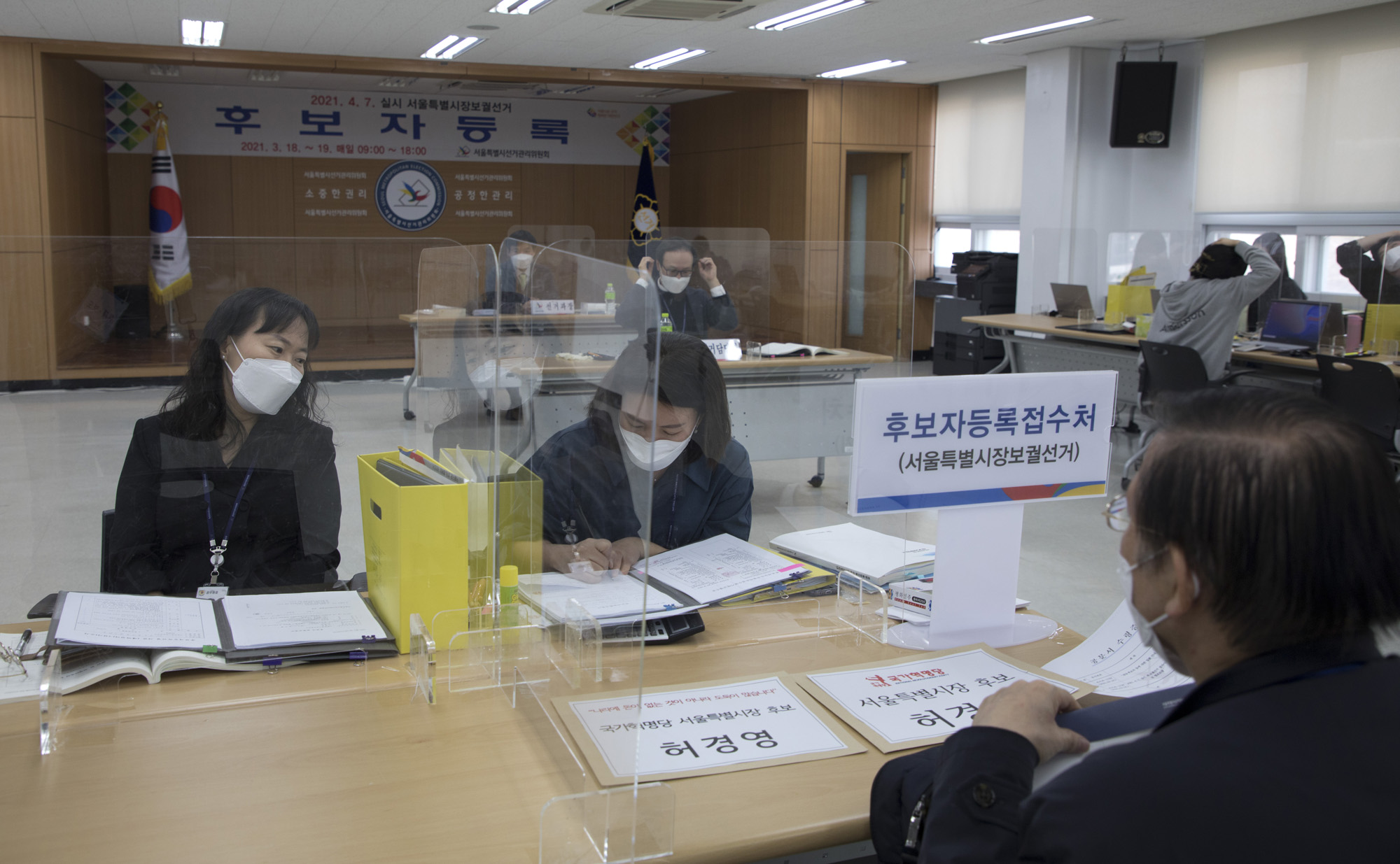정치;정당;국가혁명당;허경영;서울시;보궐선거;서울시장선거;후보등록;서울시선관위