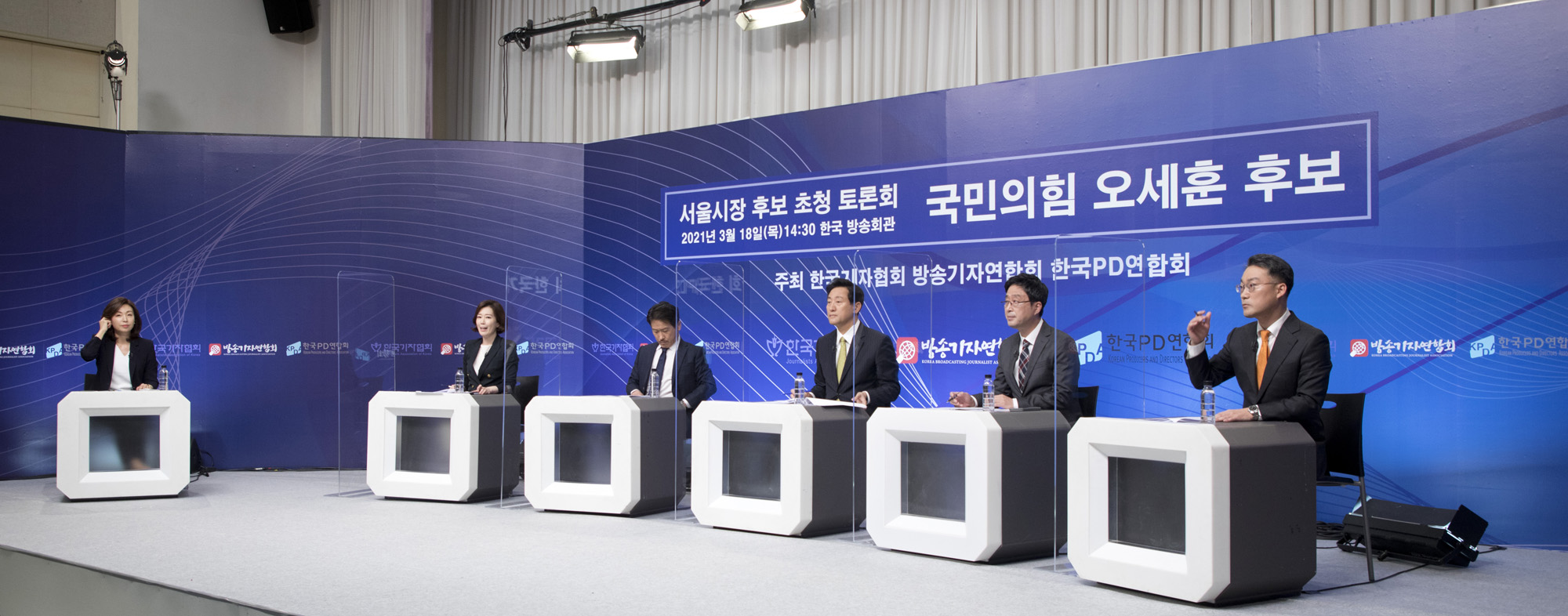 정치;정당;국민의힘;서울시장후보;오세훈;토론회