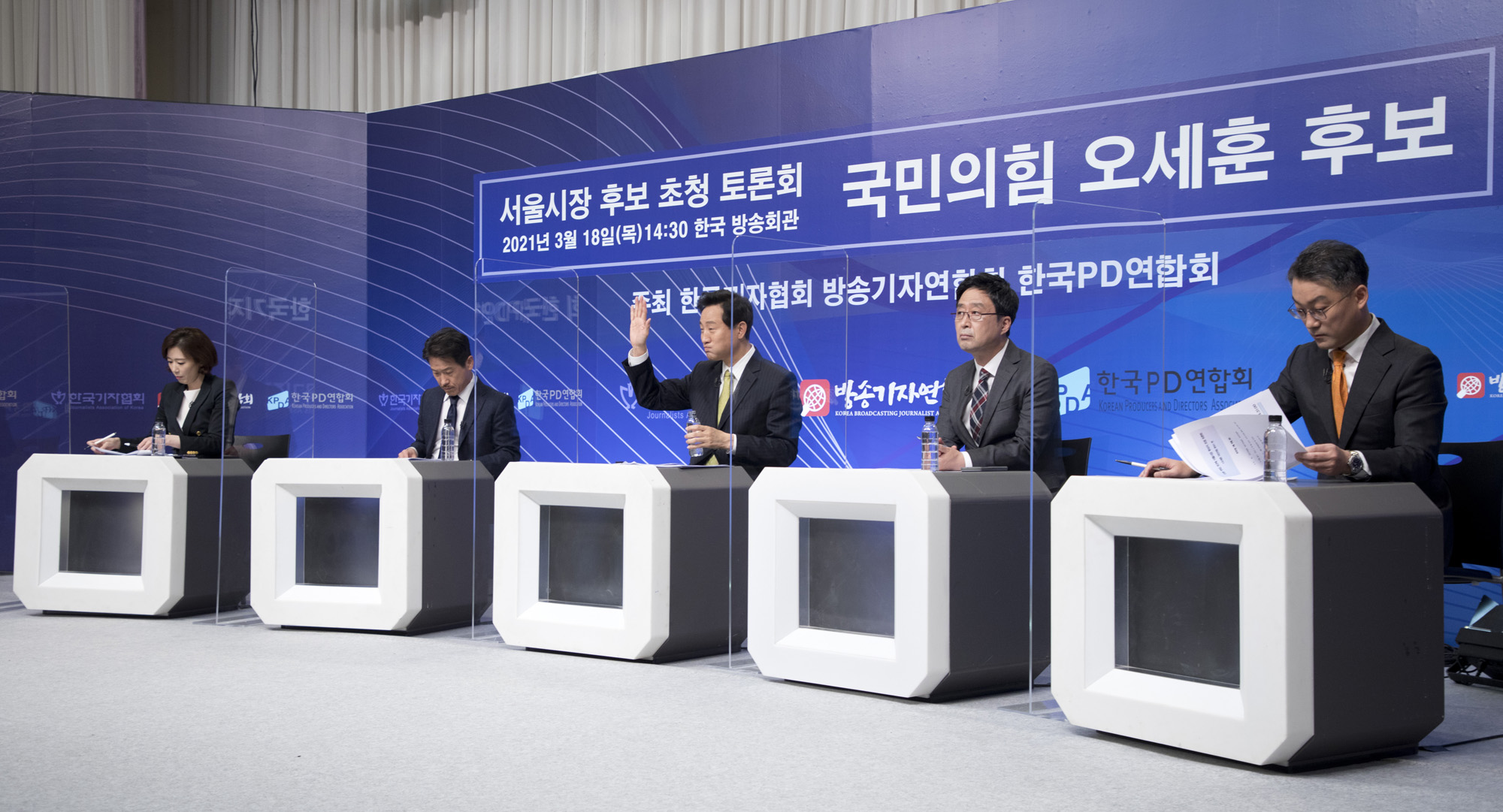 정치;정당;국민의힘;서울시장후보;오세훈;토론회