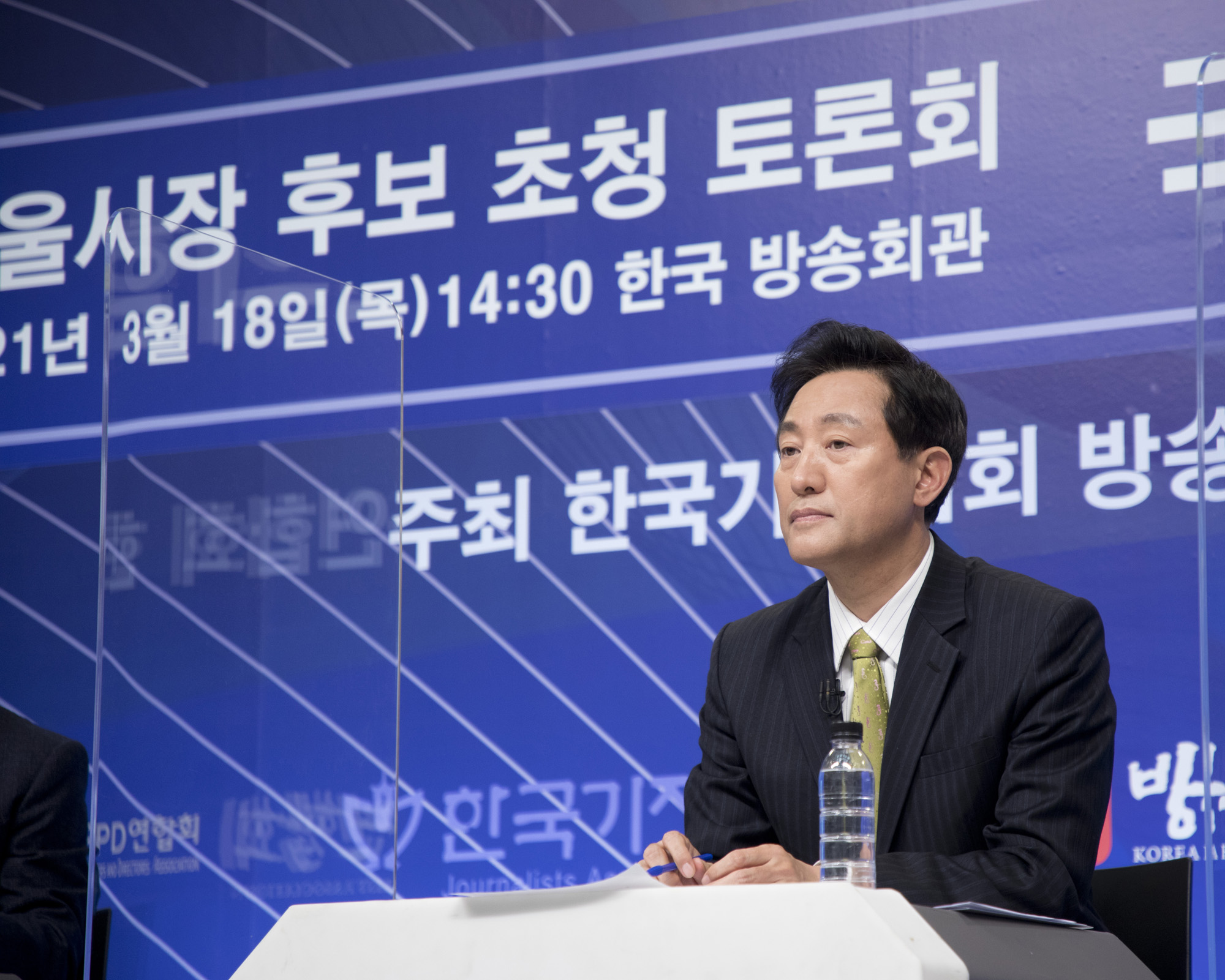 정치;정당;국민의힘;서울시장후보;오세훈;토론회