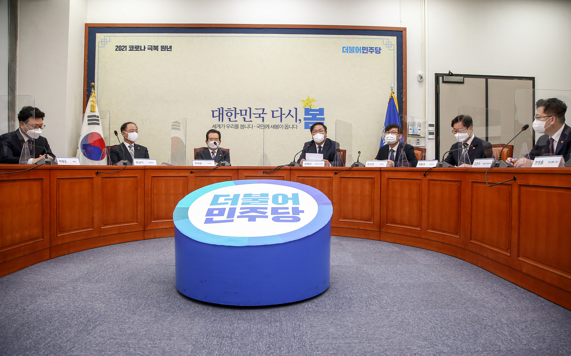 정치;국회;부동산투기고위당정협의회;김태년