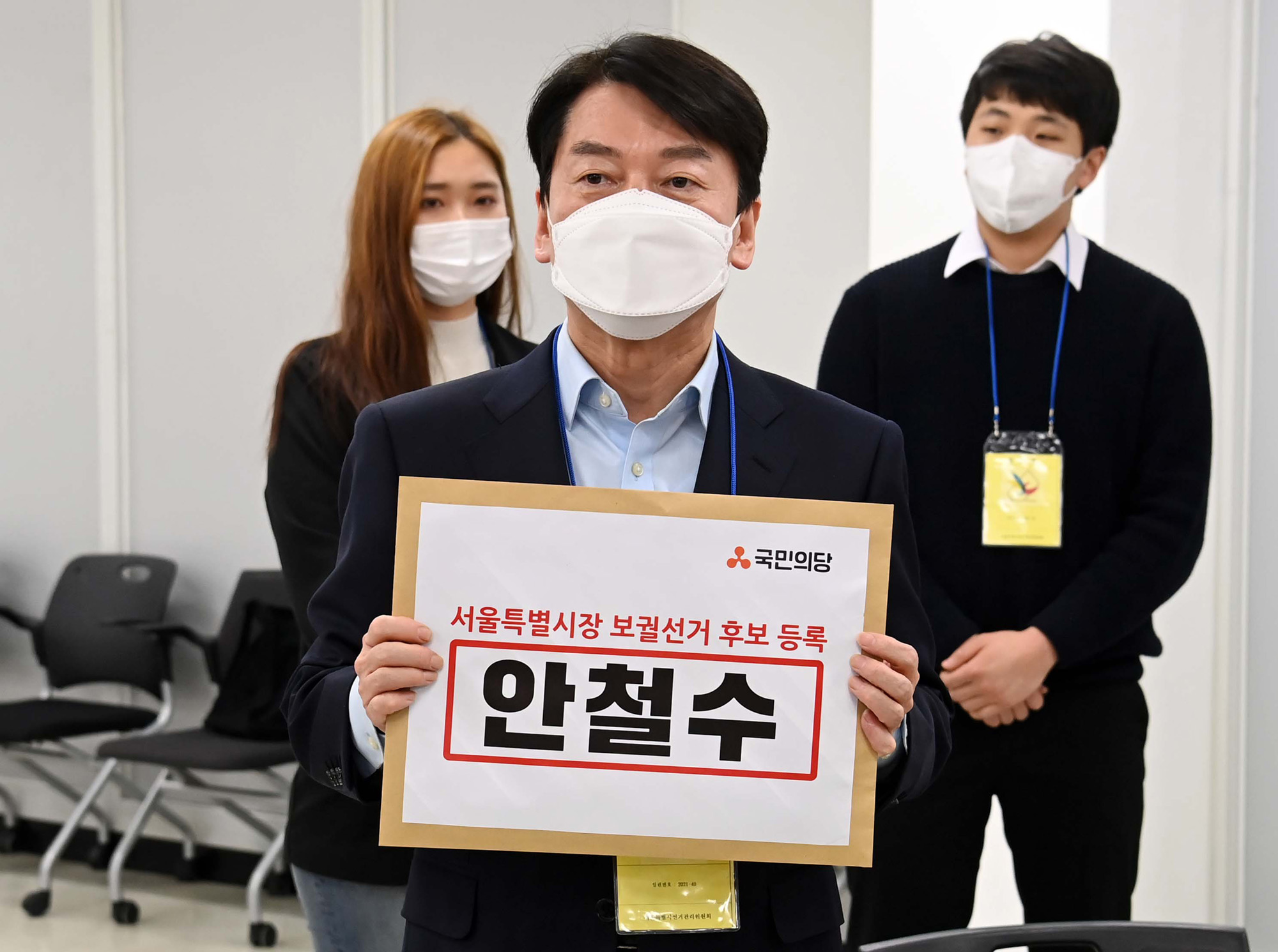 정치;국회;안철수;서울시장후보등록