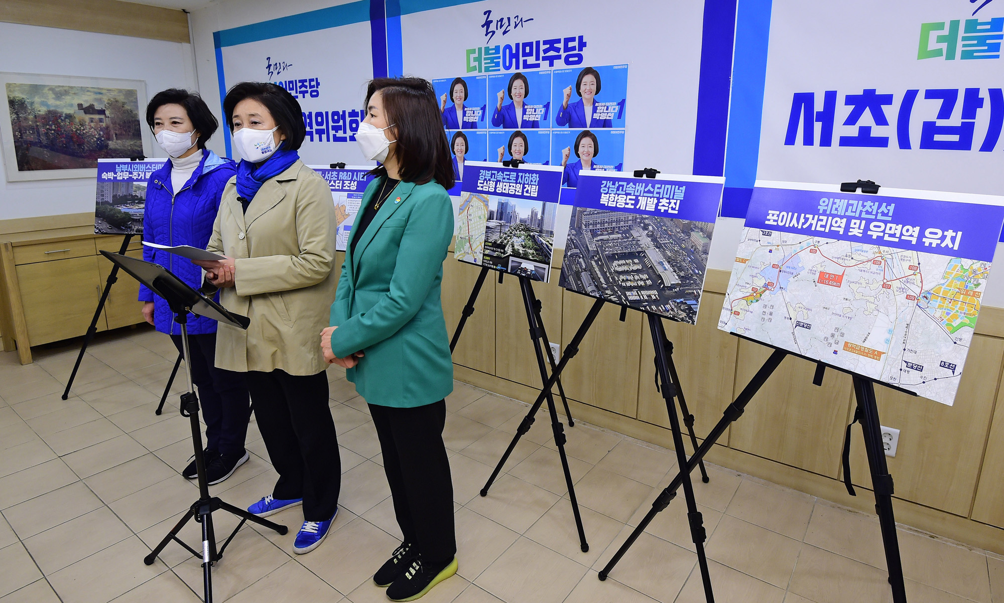 박영선 서초구 지역공약 발표