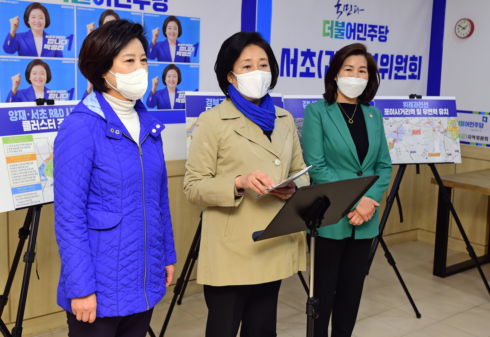 박영선 서초구 지역공약 발표