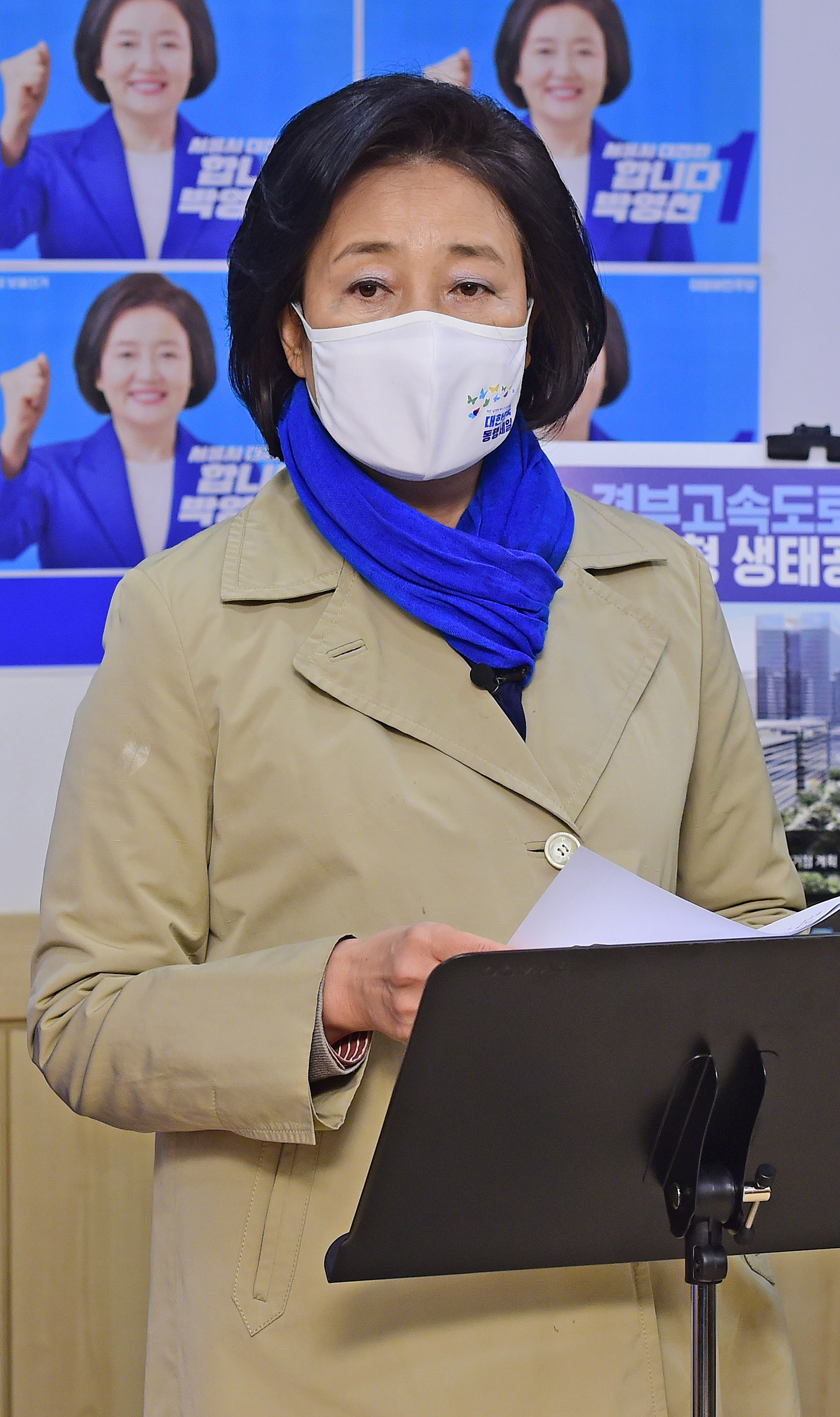 박영선 서초구 지역공약 발표