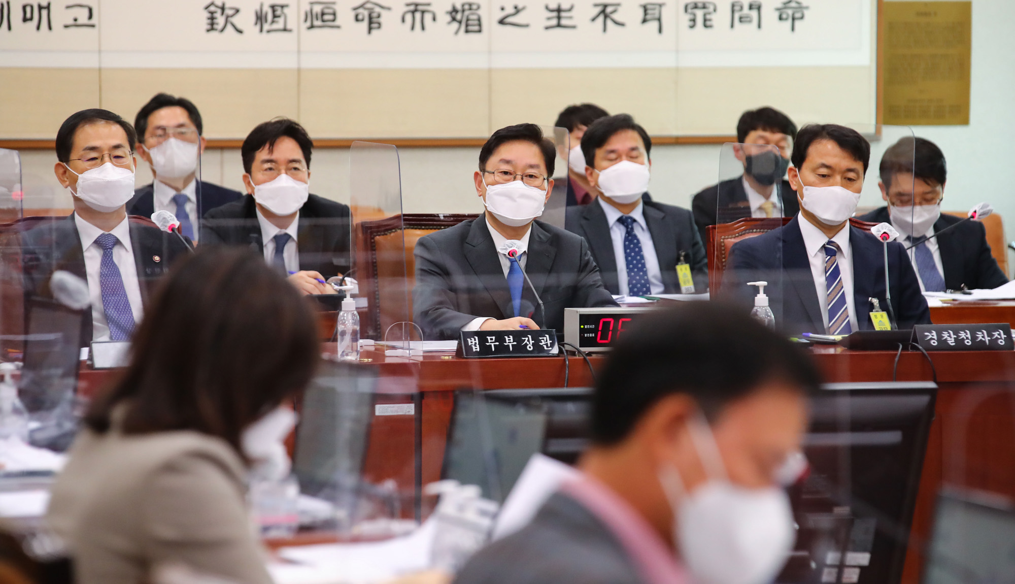 정치;국회;법제사법위원회;박범계 법무부장관