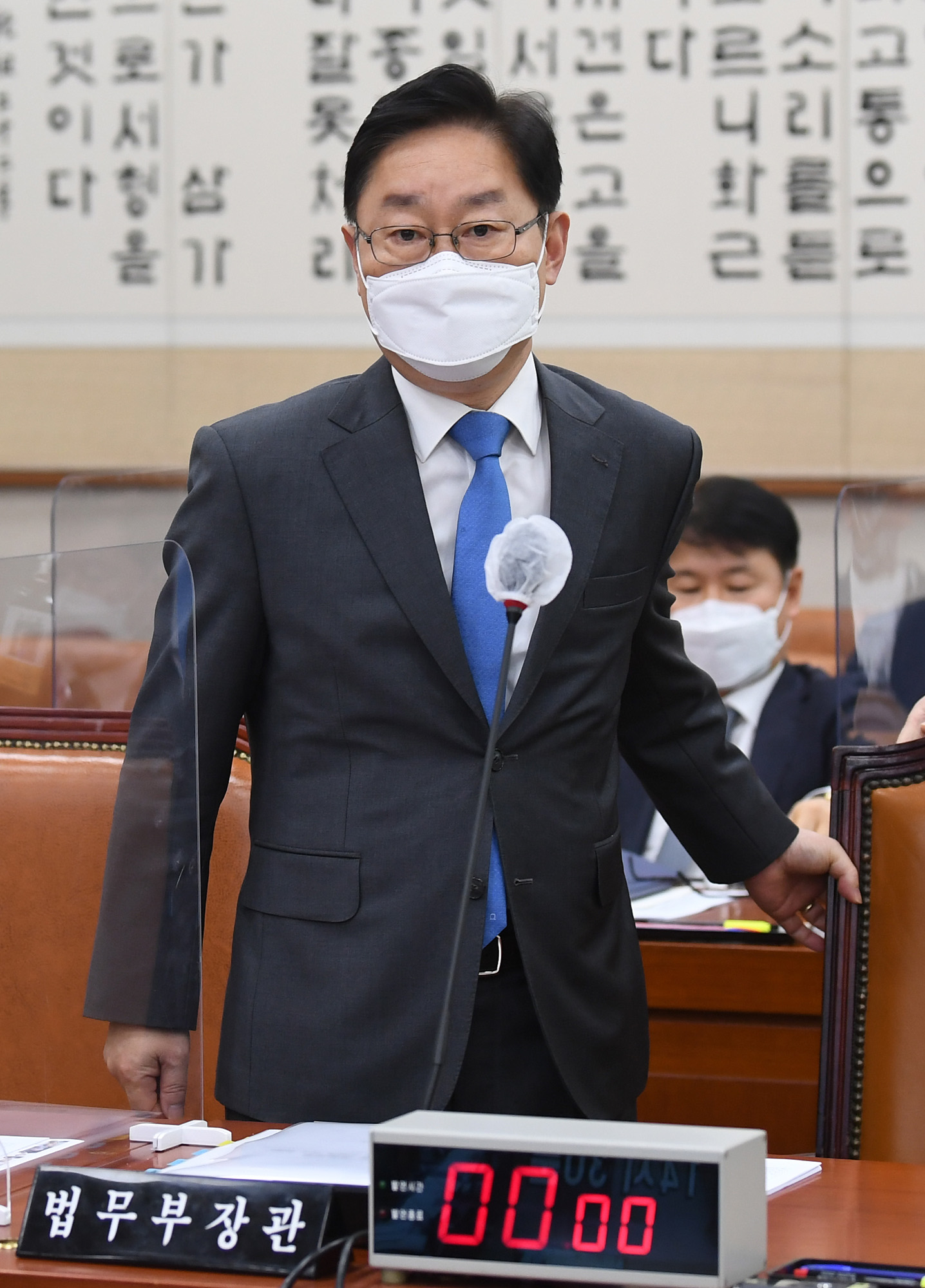 정치;국회;법제사법위원회;박범계 법무부장관