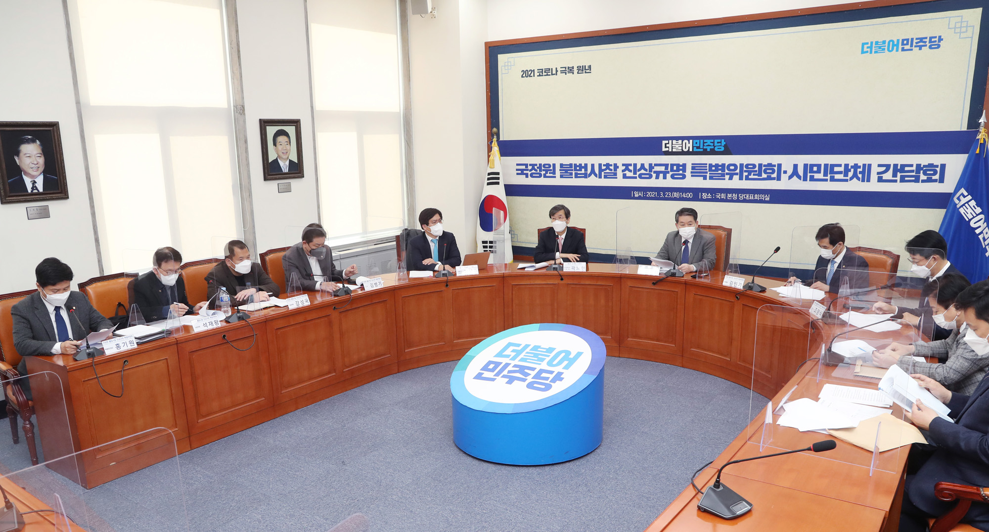 정치;국회;더불어민주당 국정원불법사찰특위;곽노현