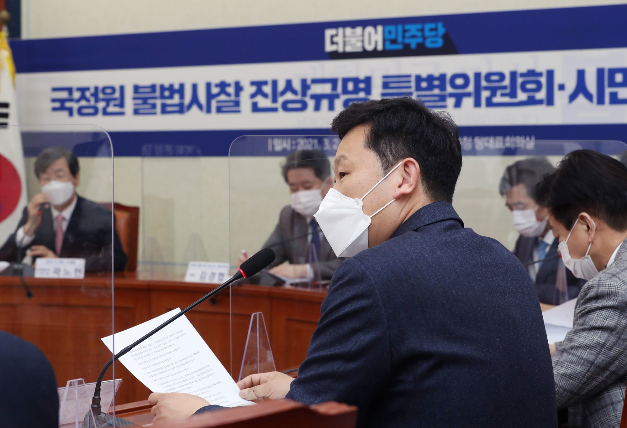 정치;국회;더불어민주당 국정원불법사찰특위;곽상언
