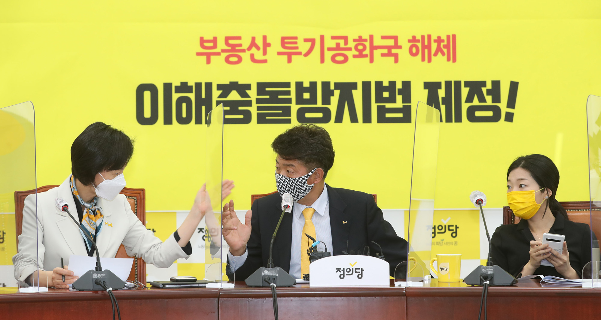 정치;국회;정의당대표단회의;여영국