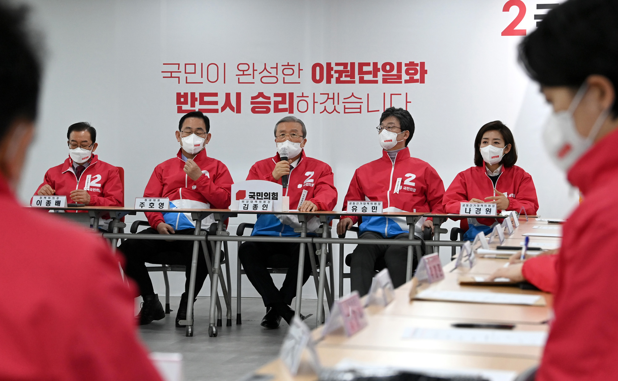 정치;국회;국민의힘 서울선거대책위원회의;김종인;유승민