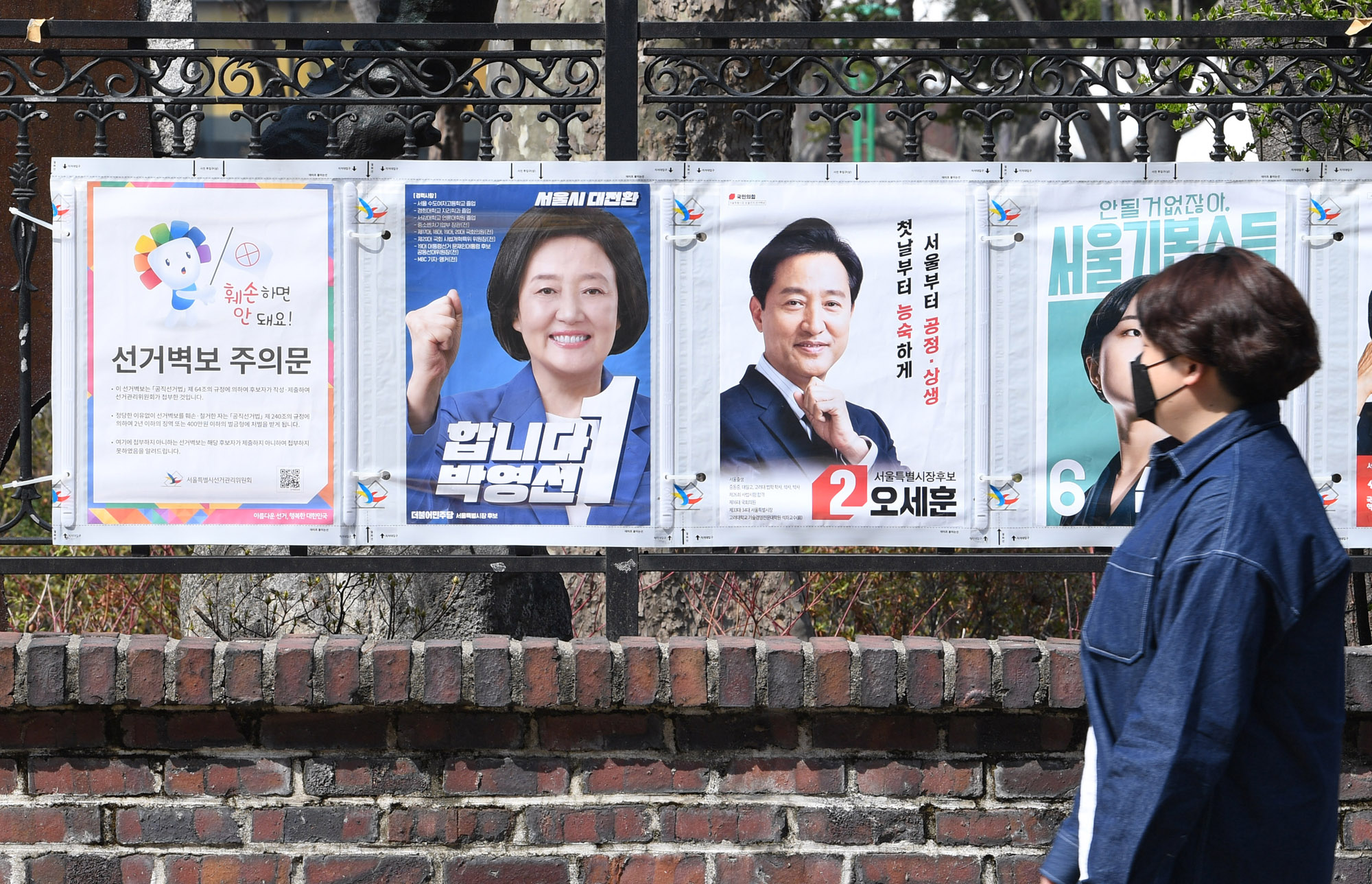 서울시장;서울시장후보;서울시장선거벽보;선거벽보;시장선거