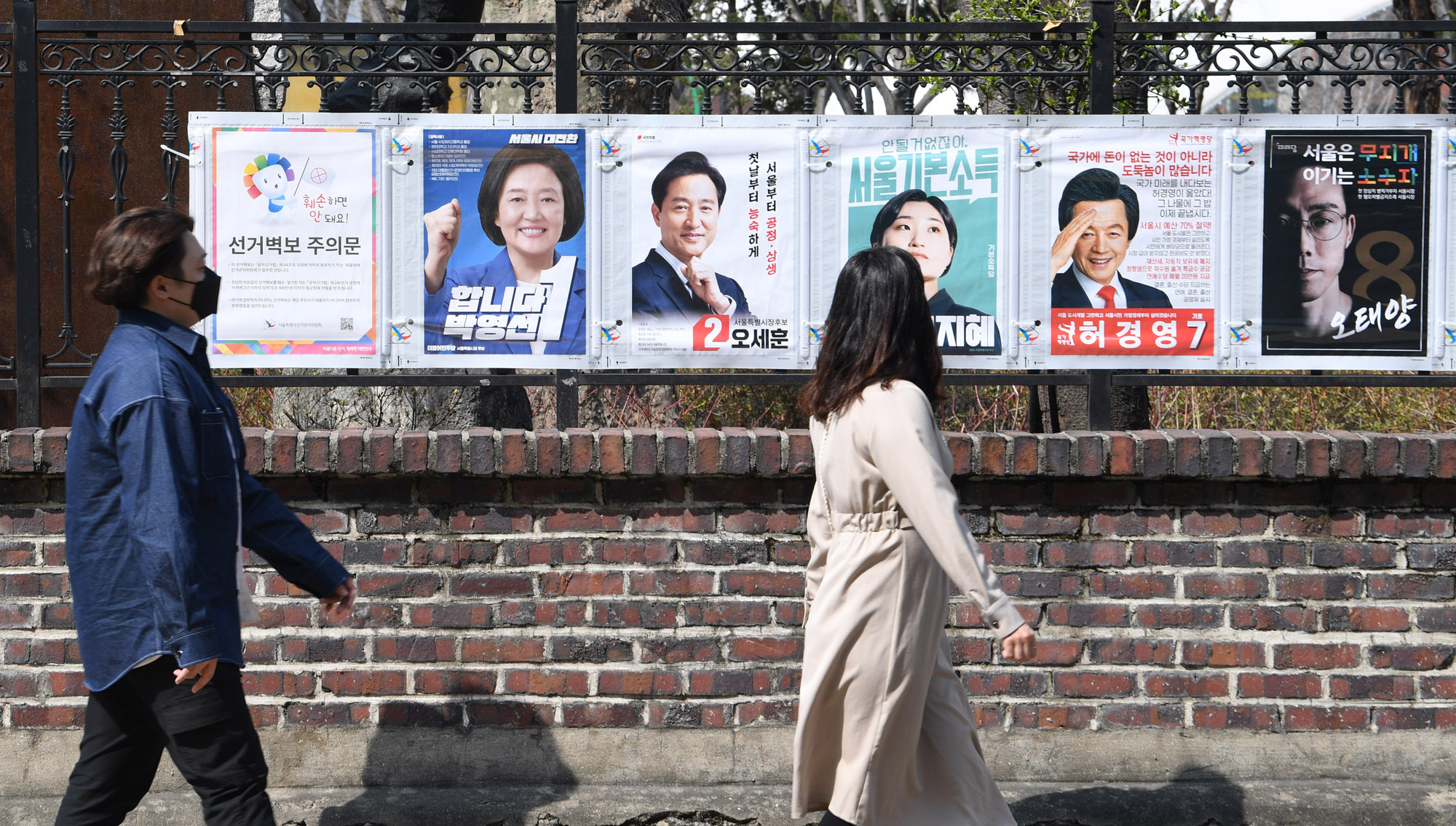 서울시장;서울시장후보;서울시장선거벽보;선거벽보;시장선거