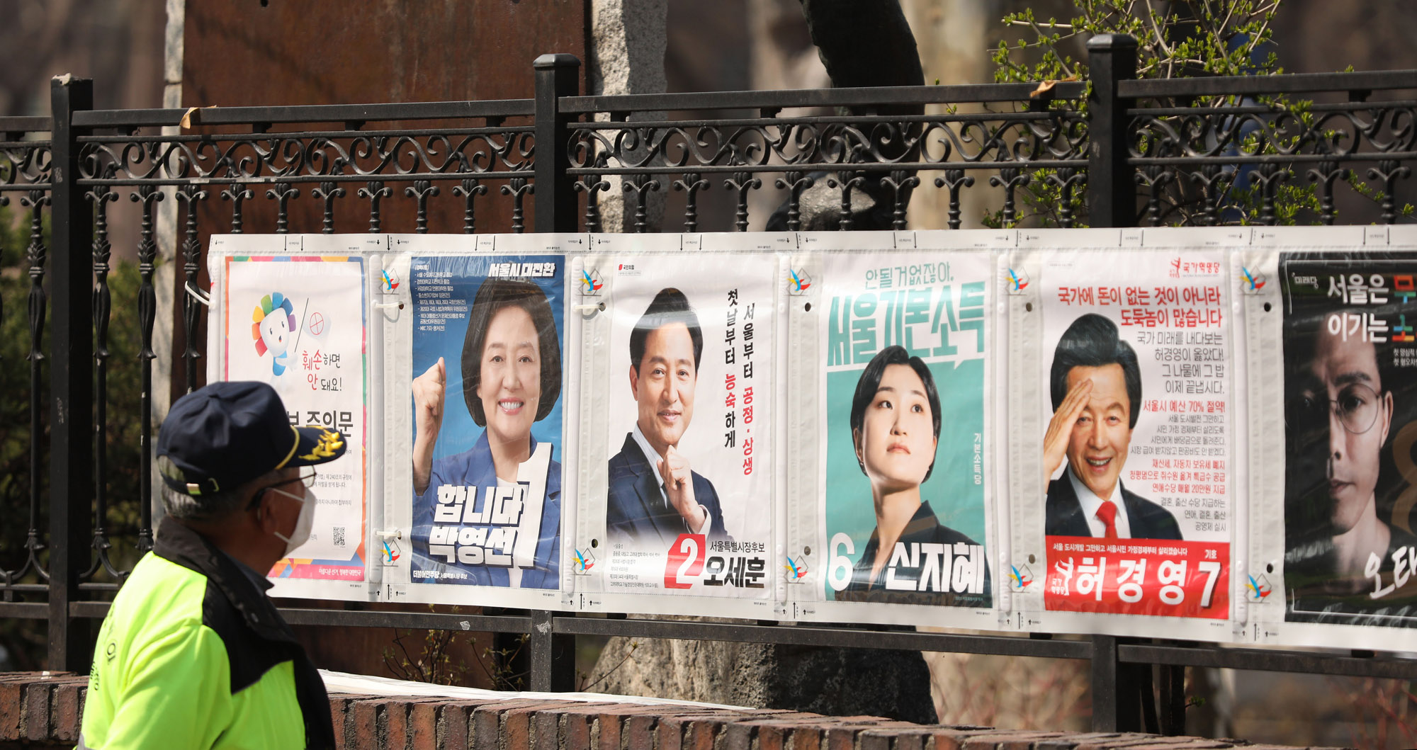 서울시장;서울시장후보;서울시장선거벽보;선거벽보;시장선거