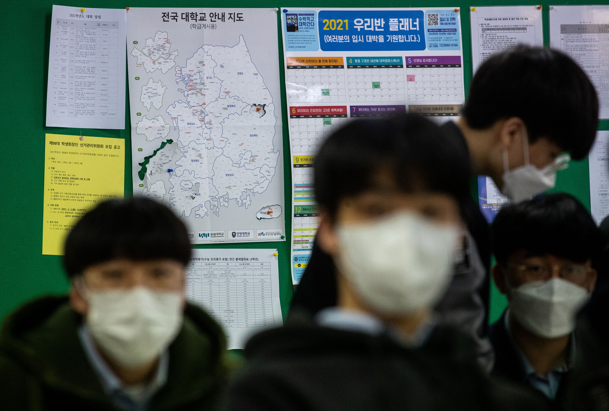 경복고 전국연합학력평가