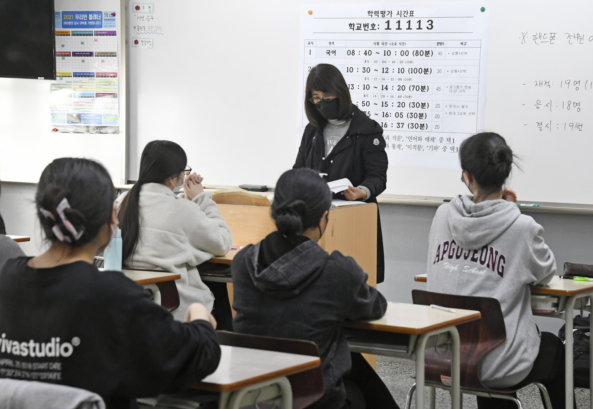 압구정고 전국연합학력평가