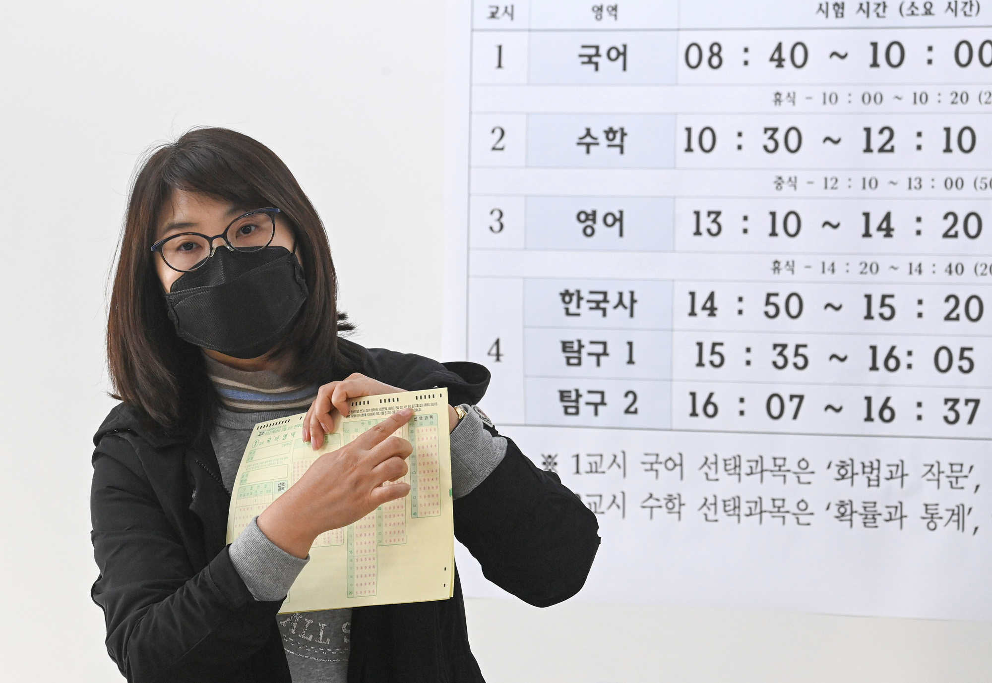 압구정고 전국연합학력평가