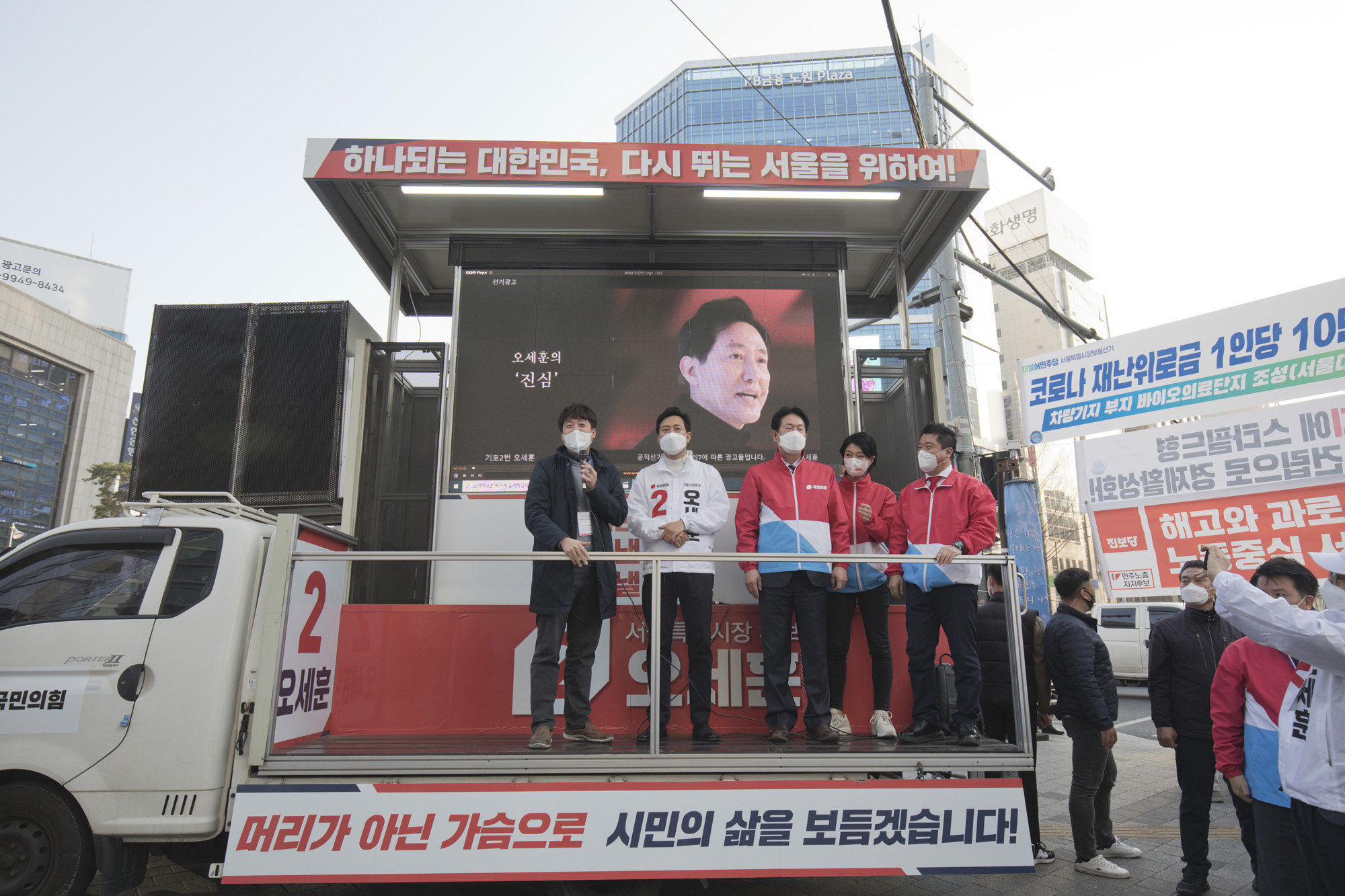 정치;정당;국민의힘;서울시장후보;오세훈;노원구