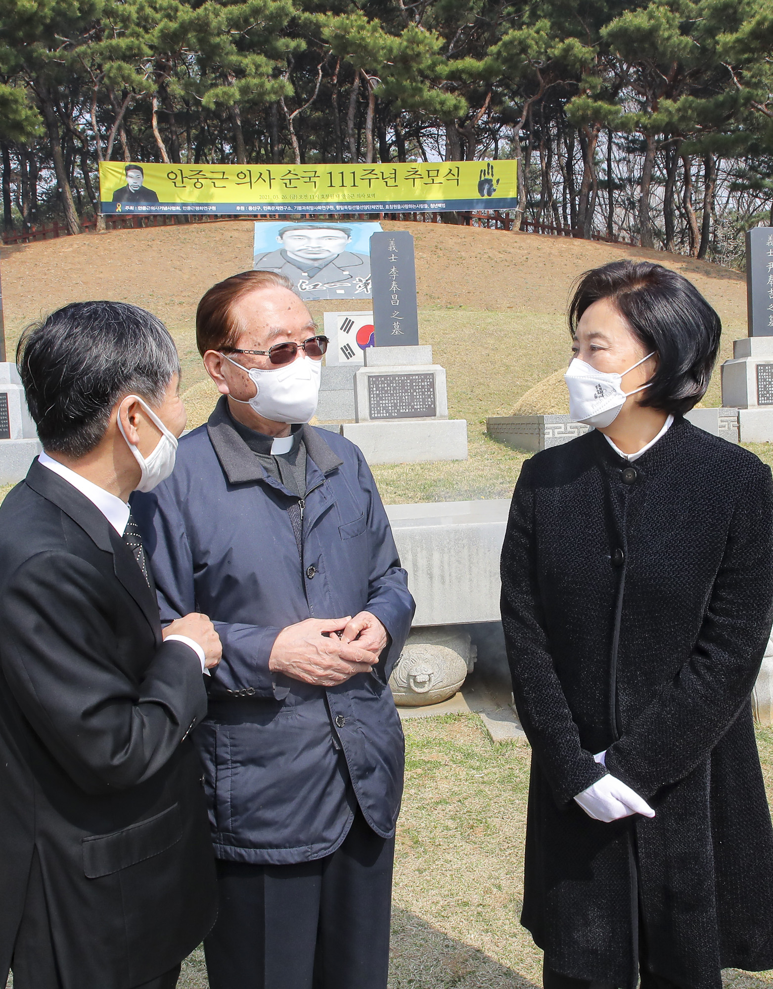 정치;국회;박영선;안중근순국111주년추모식