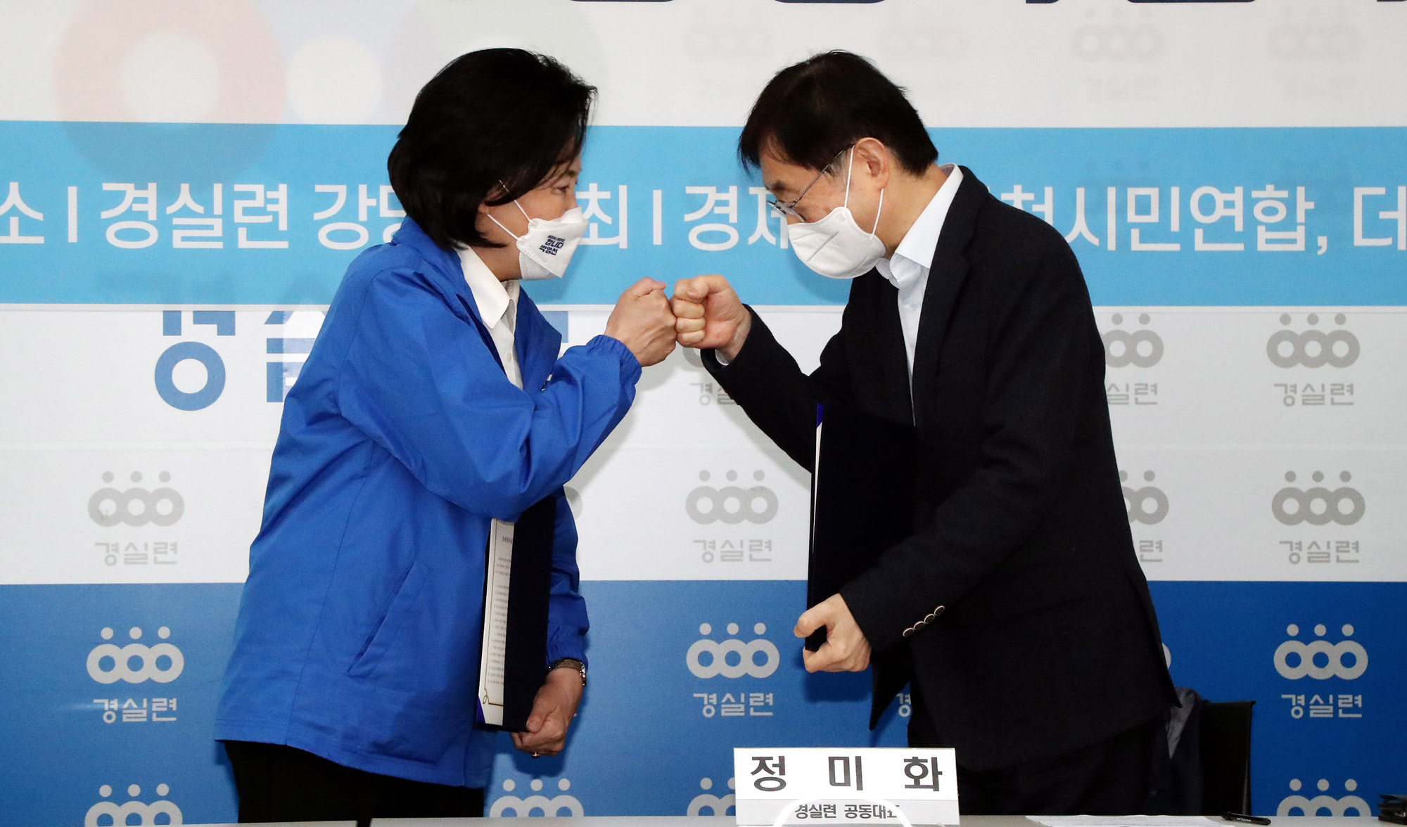 정치;국회;박영선;경실련;민주당경실련정책협약식