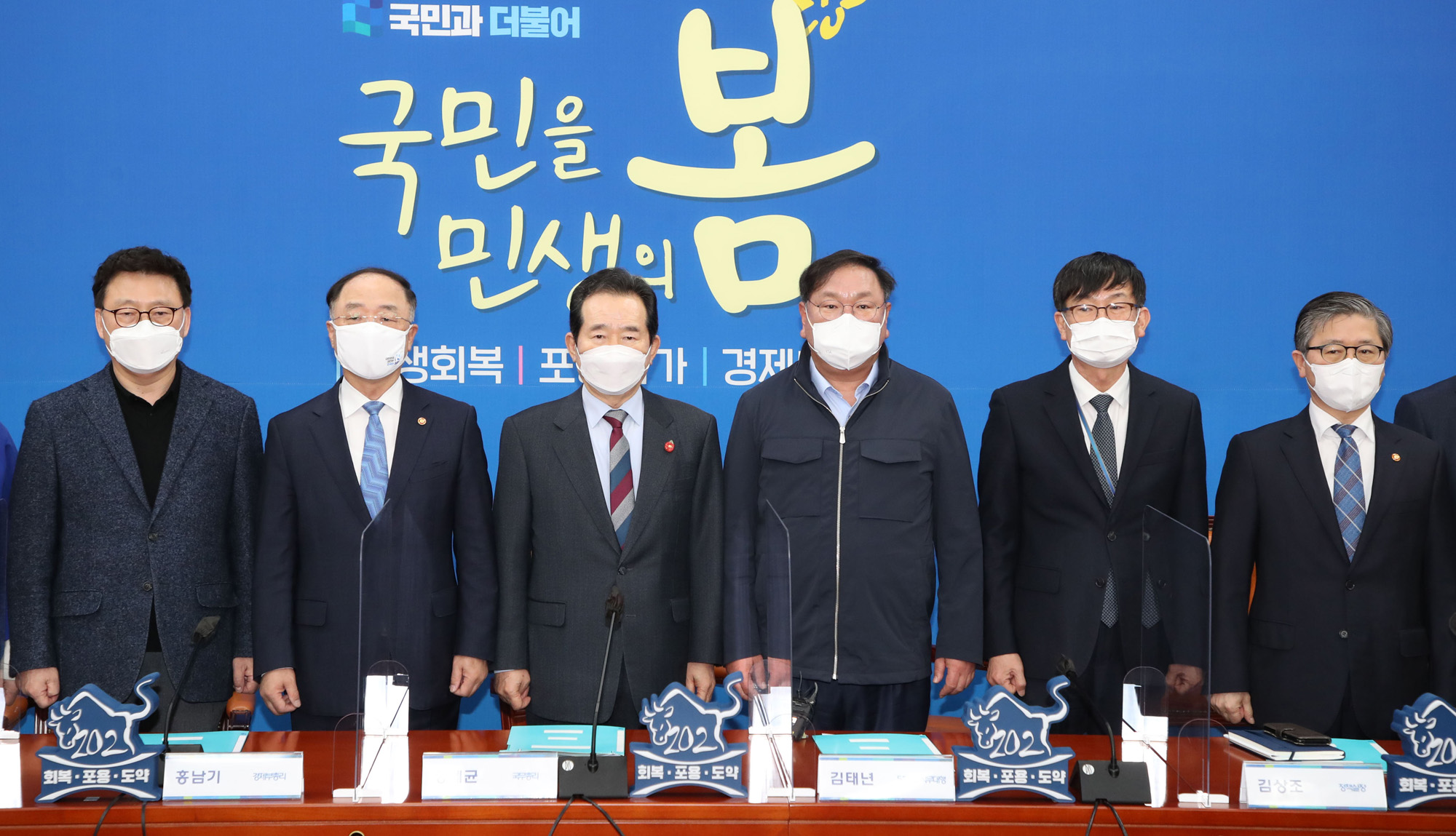 정치;국회;고위당정협의회;정세균 국무총리