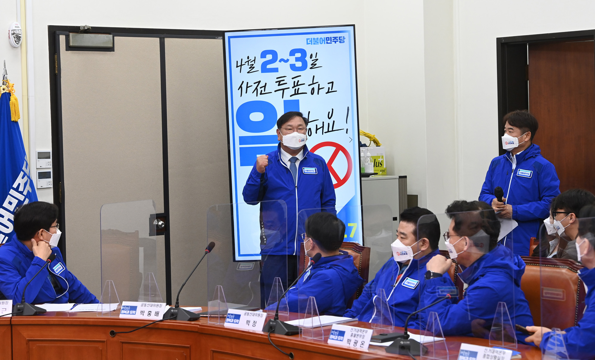 정치;정당;더불어민주당;중앙선대위;서울시장선거